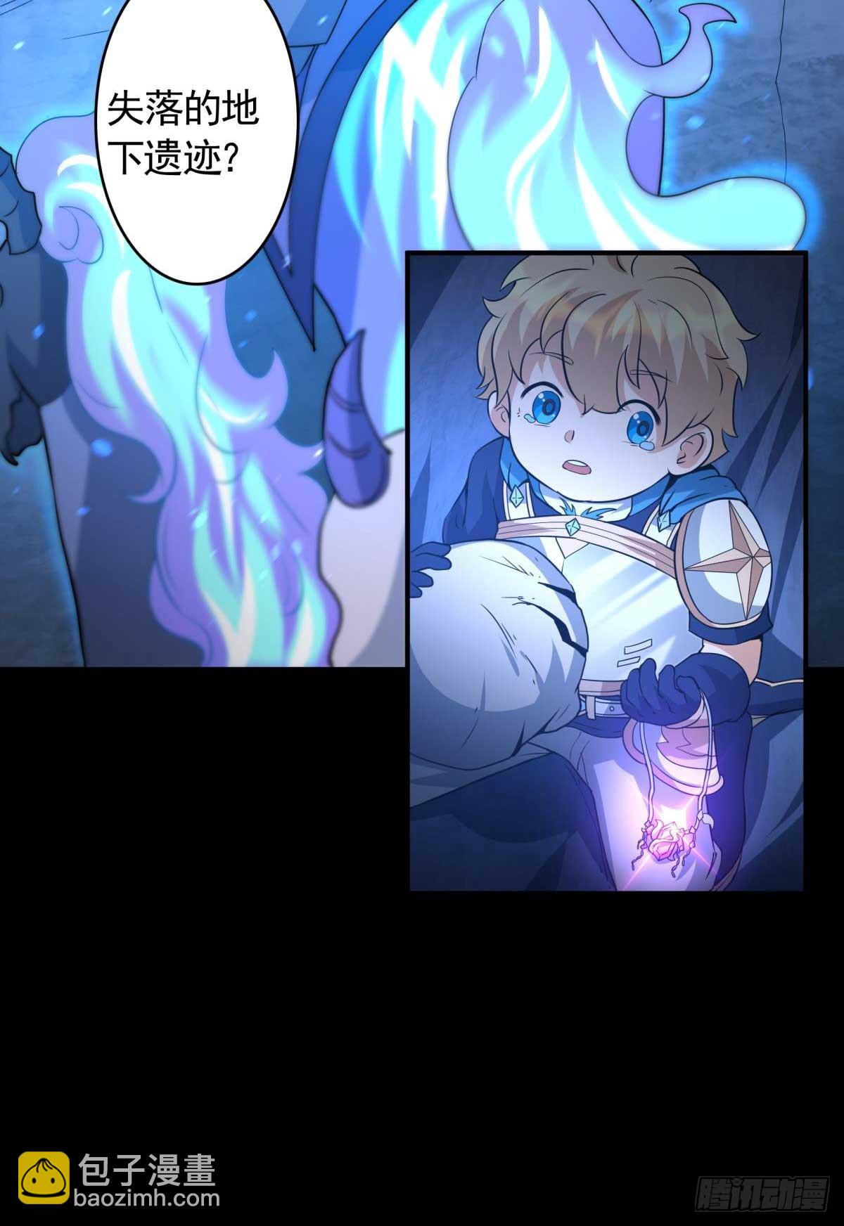 第20话冤家路窄！遭遇魔王(1/2)-第21话