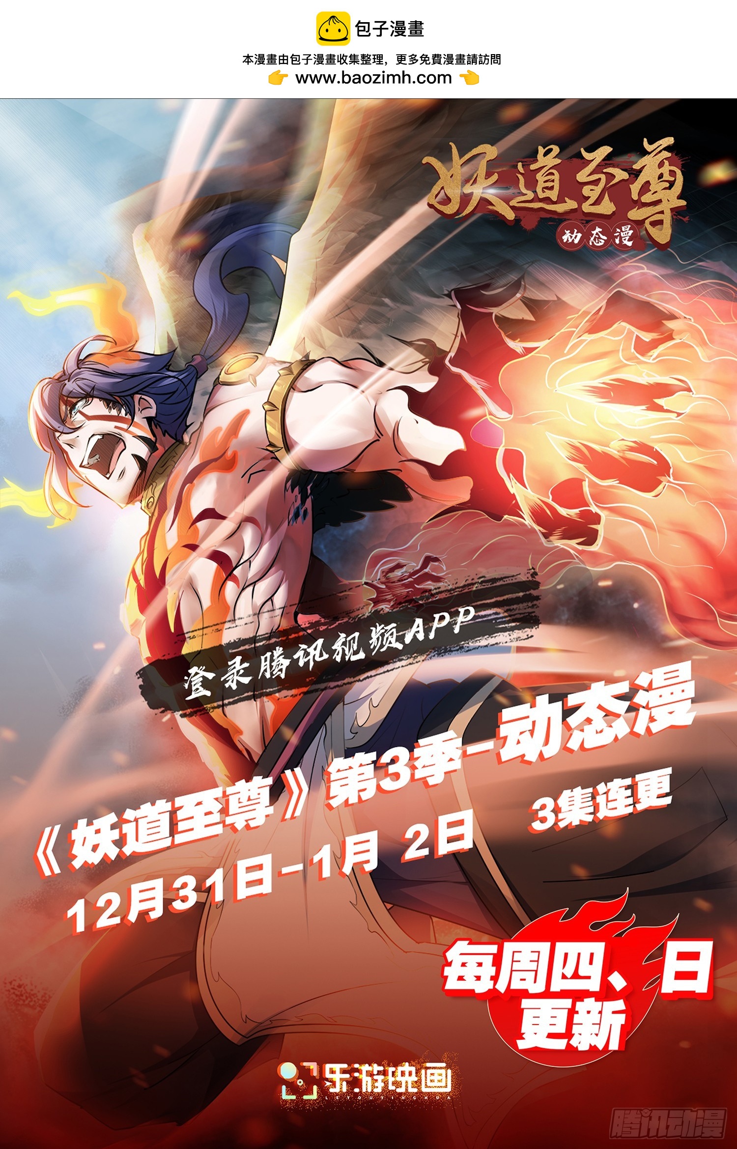 元旦三重礼-第23话