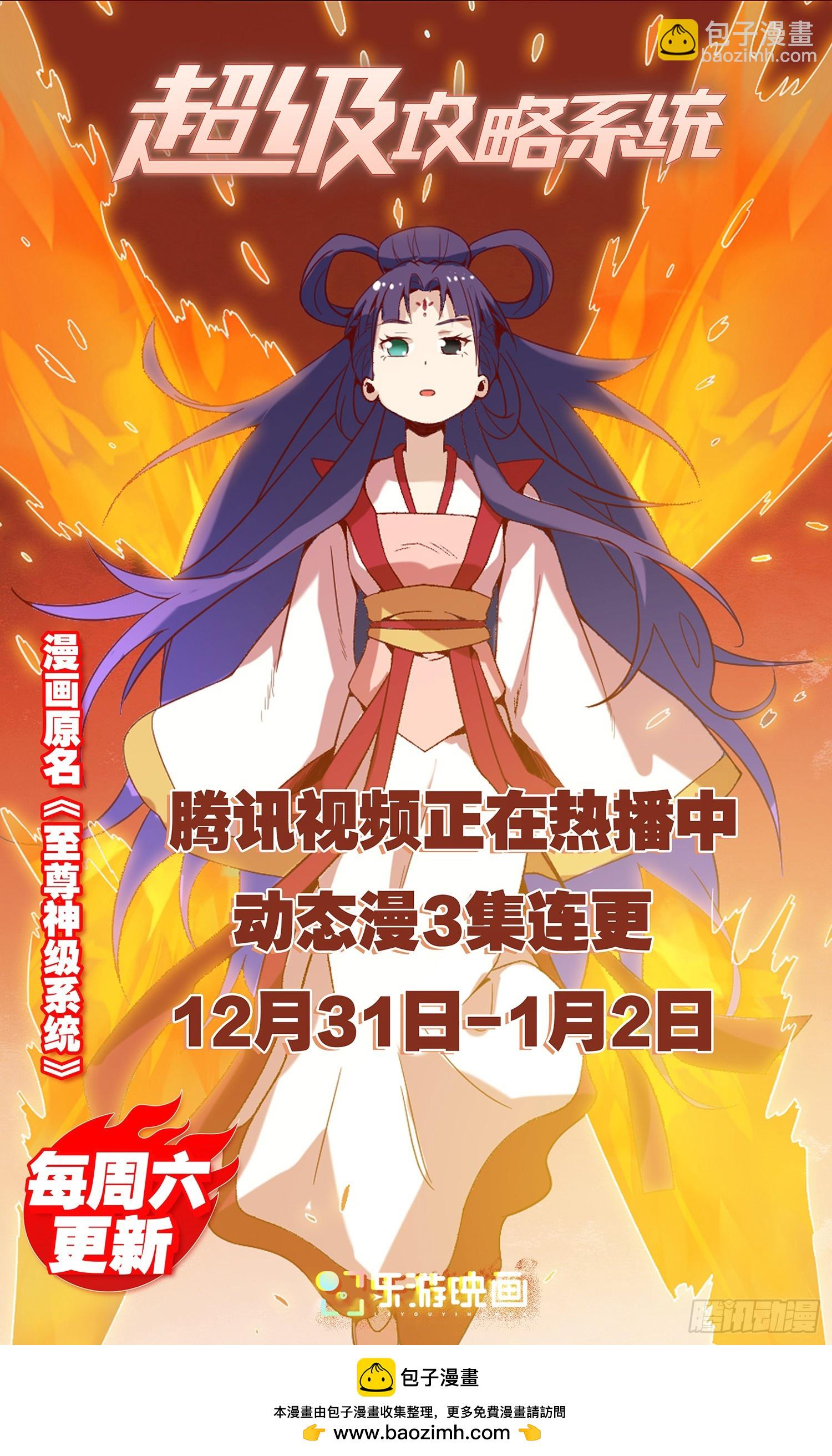 元旦三重礼-第23话