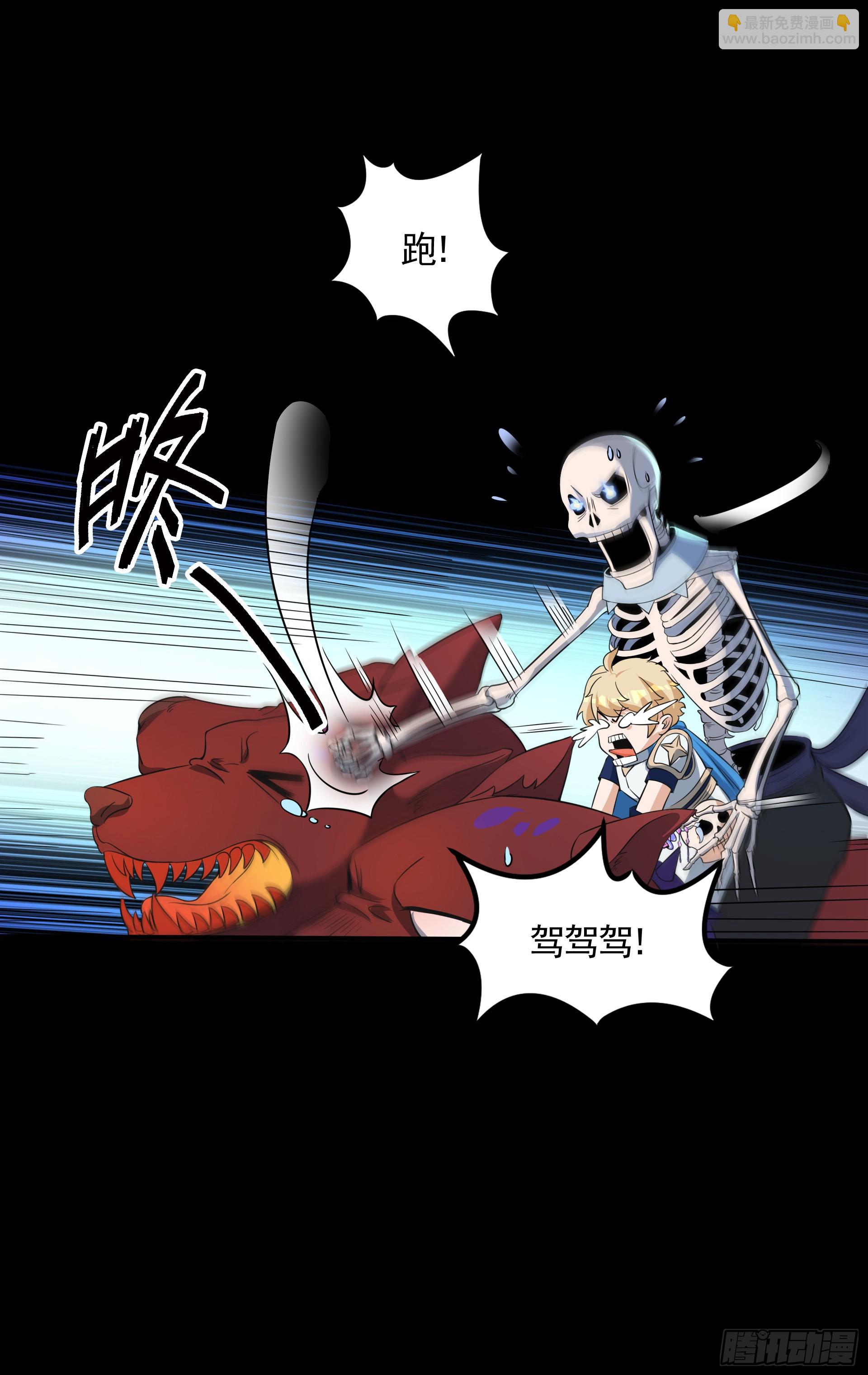 第23话 女王和魔帝(1/2)-第25话