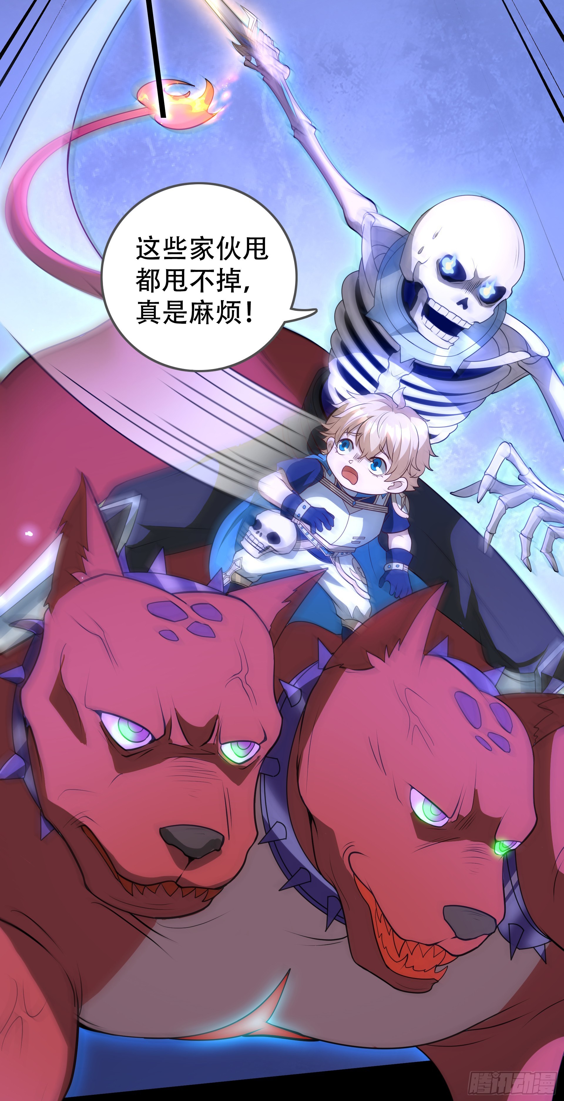 第23话 女王和魔帝(1/2)-第25话