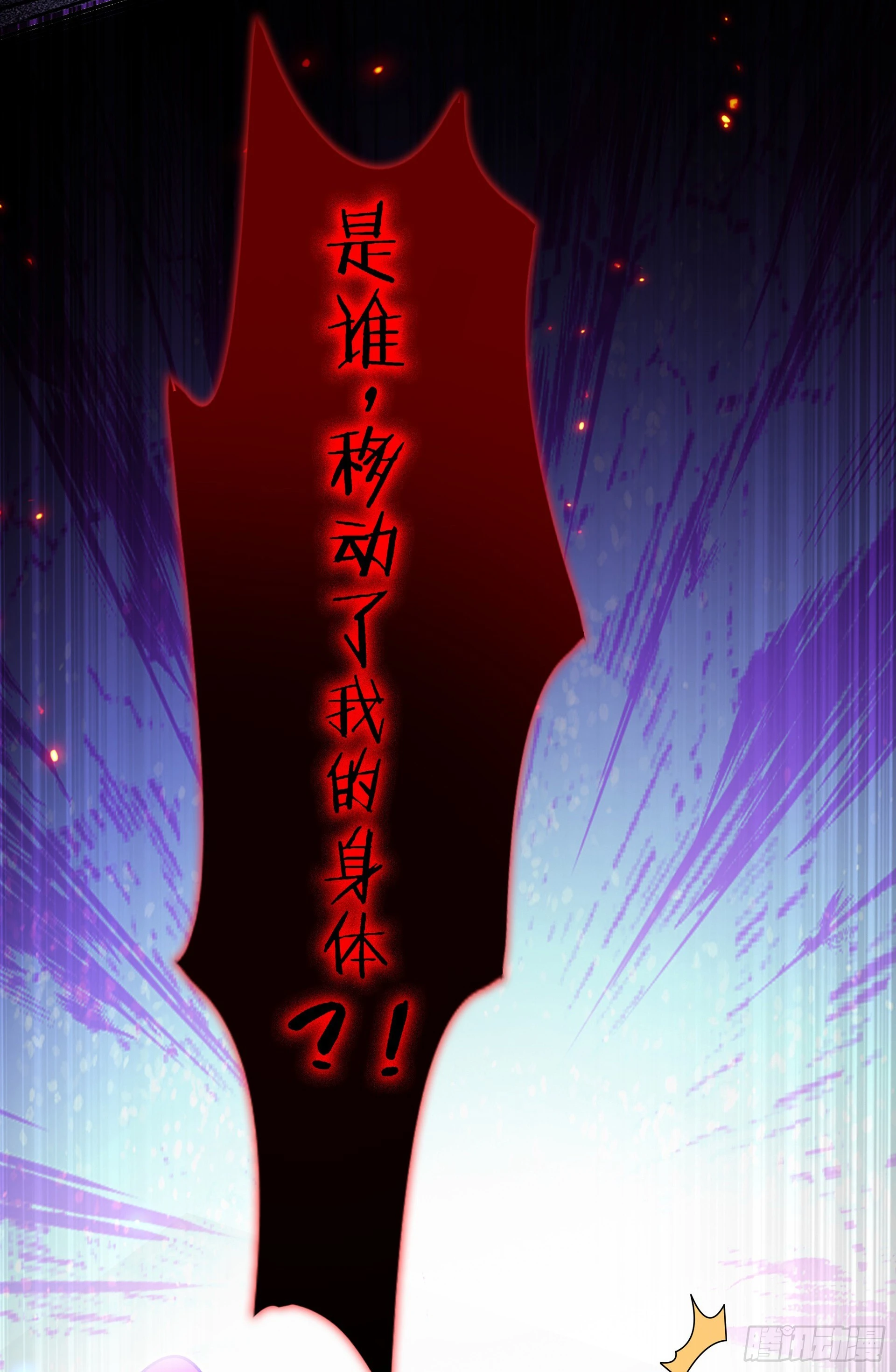 第23话 女王和魔帝(1/2)-第25话