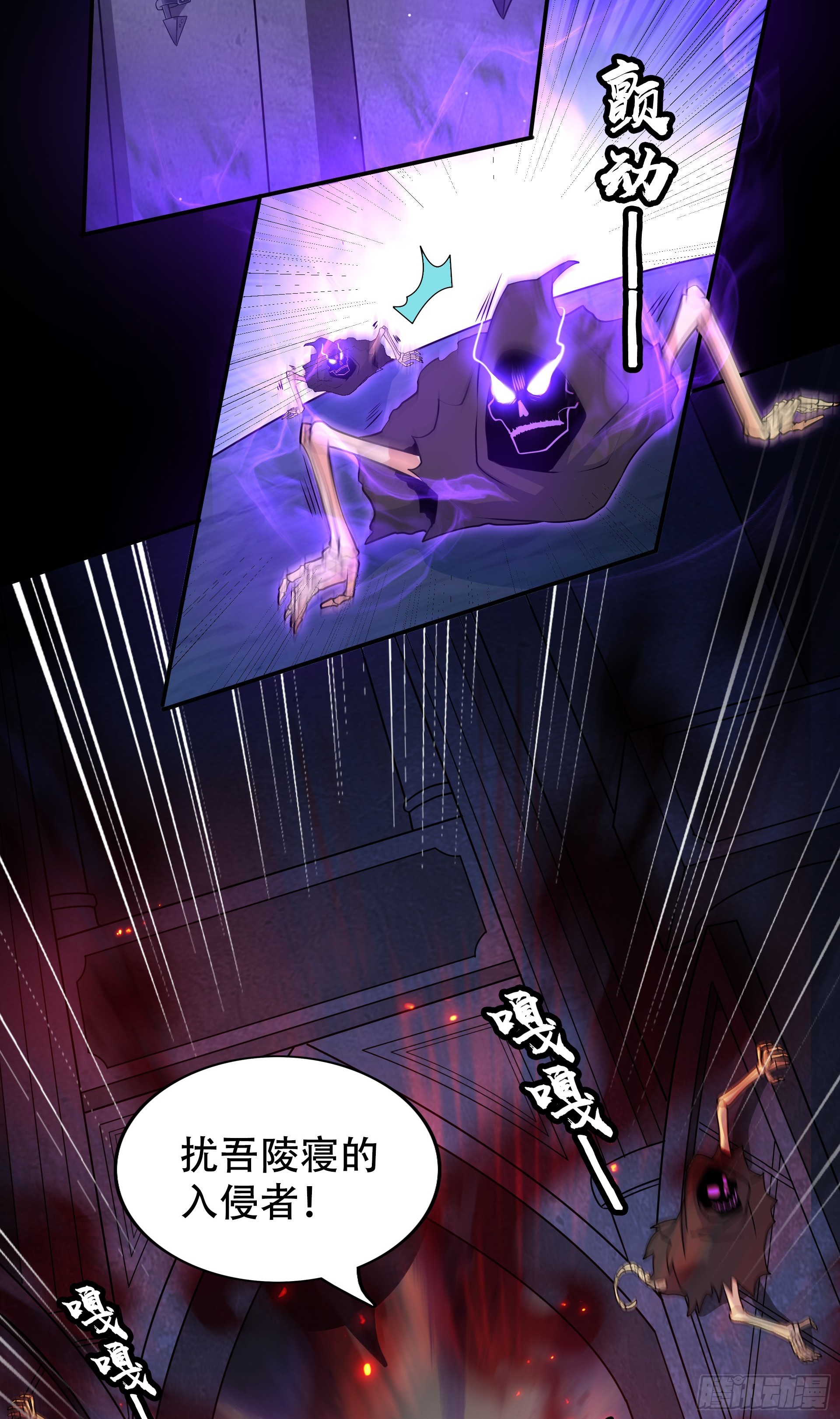 第23话 女王和魔帝(1/2)-第25话