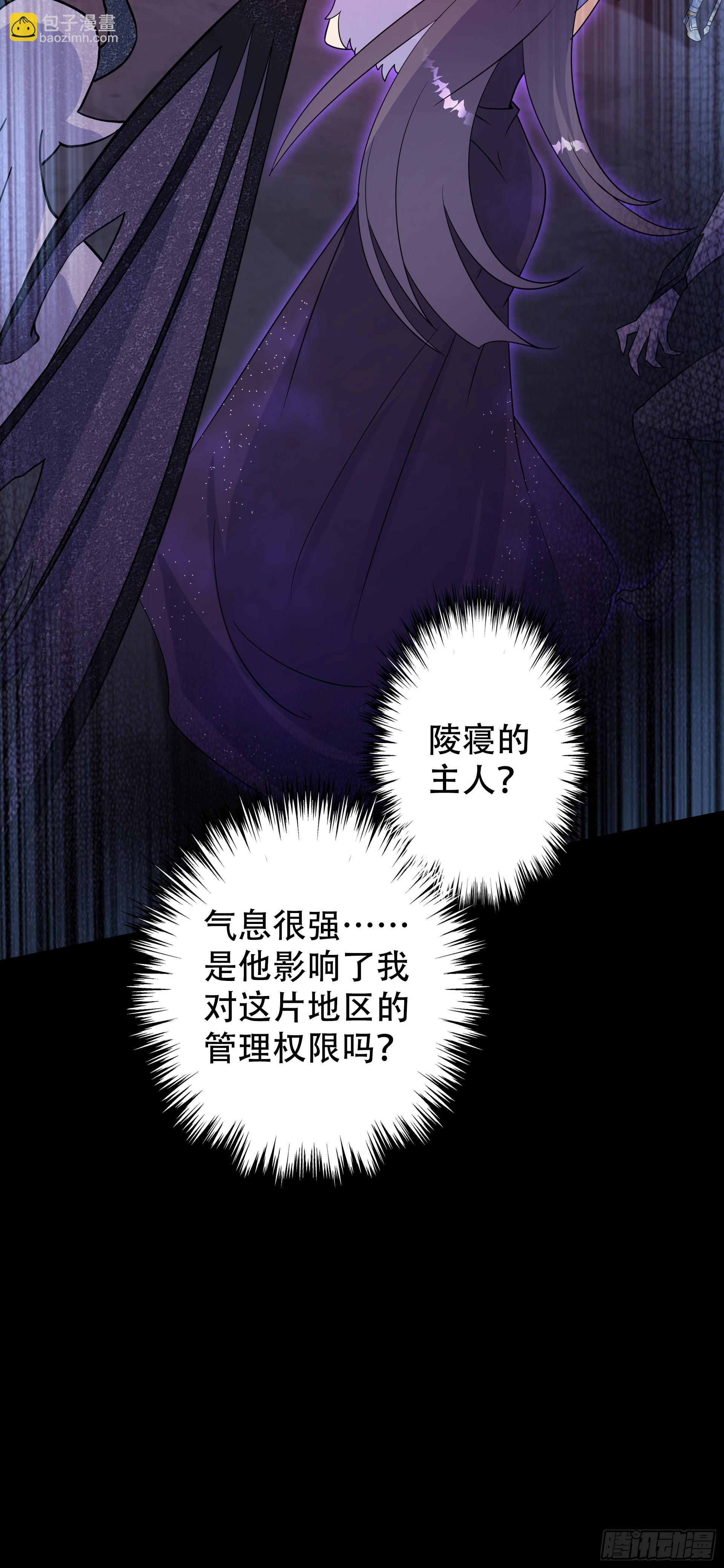 第23话 女王和魔帝(1/2)-第25话