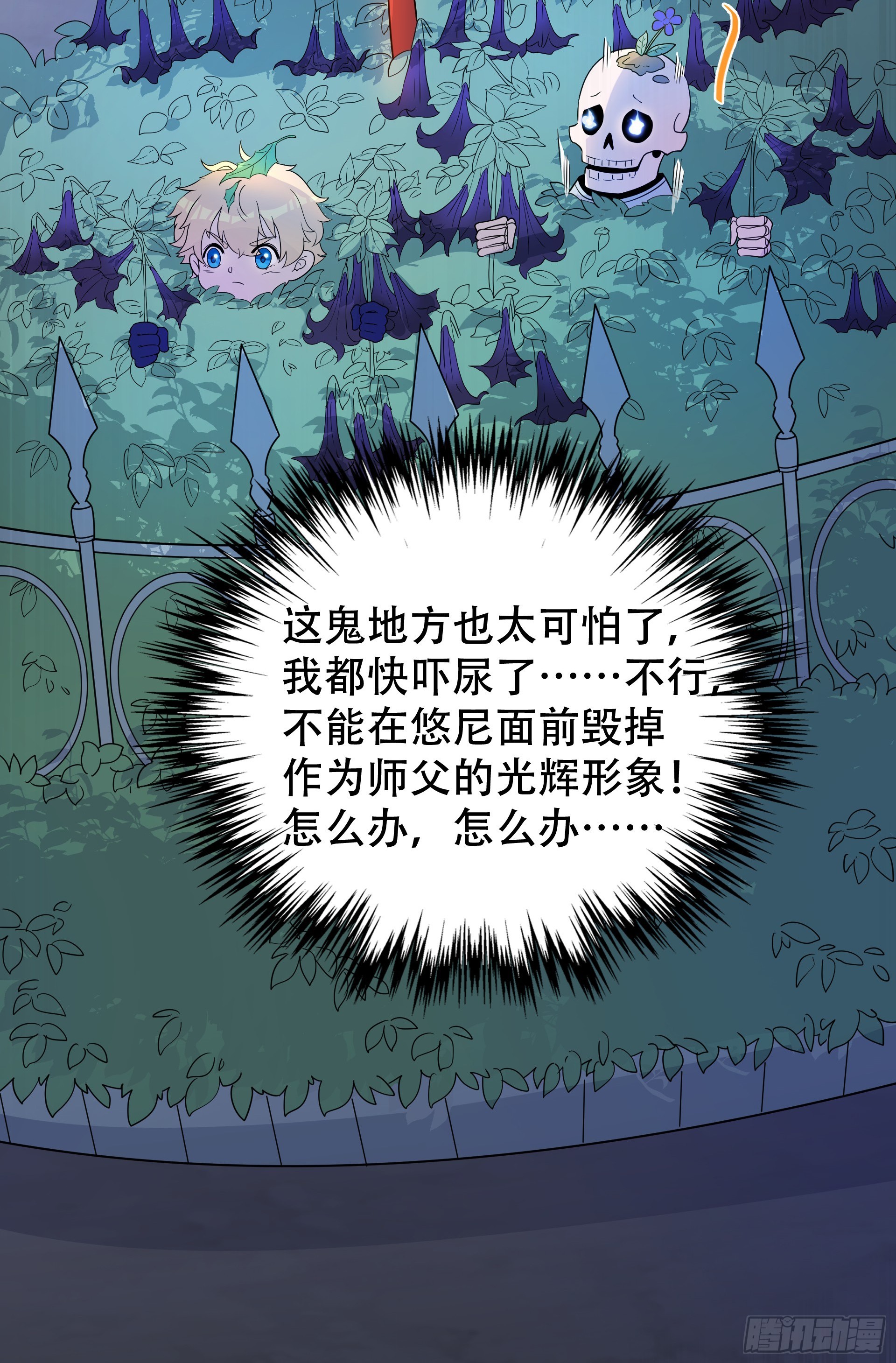 第23话 女王和魔帝(1/2)-第25话