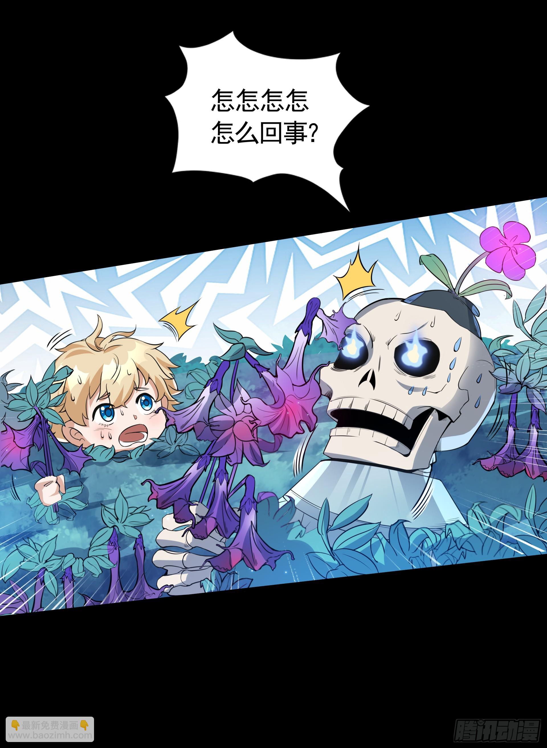 第23话 女王和魔帝(1/2)-第25话