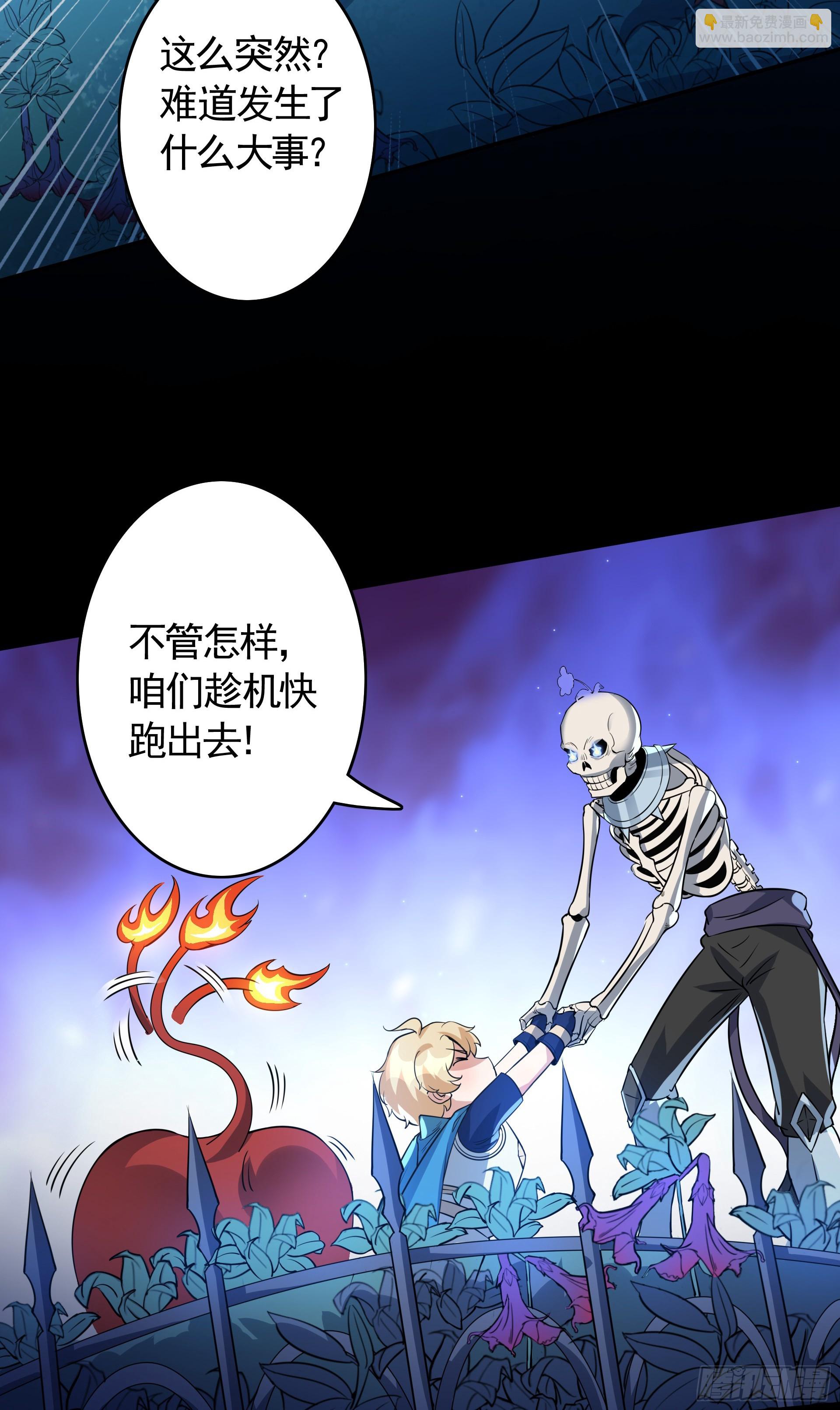 第23话 女王和魔帝(1/2)-第25话