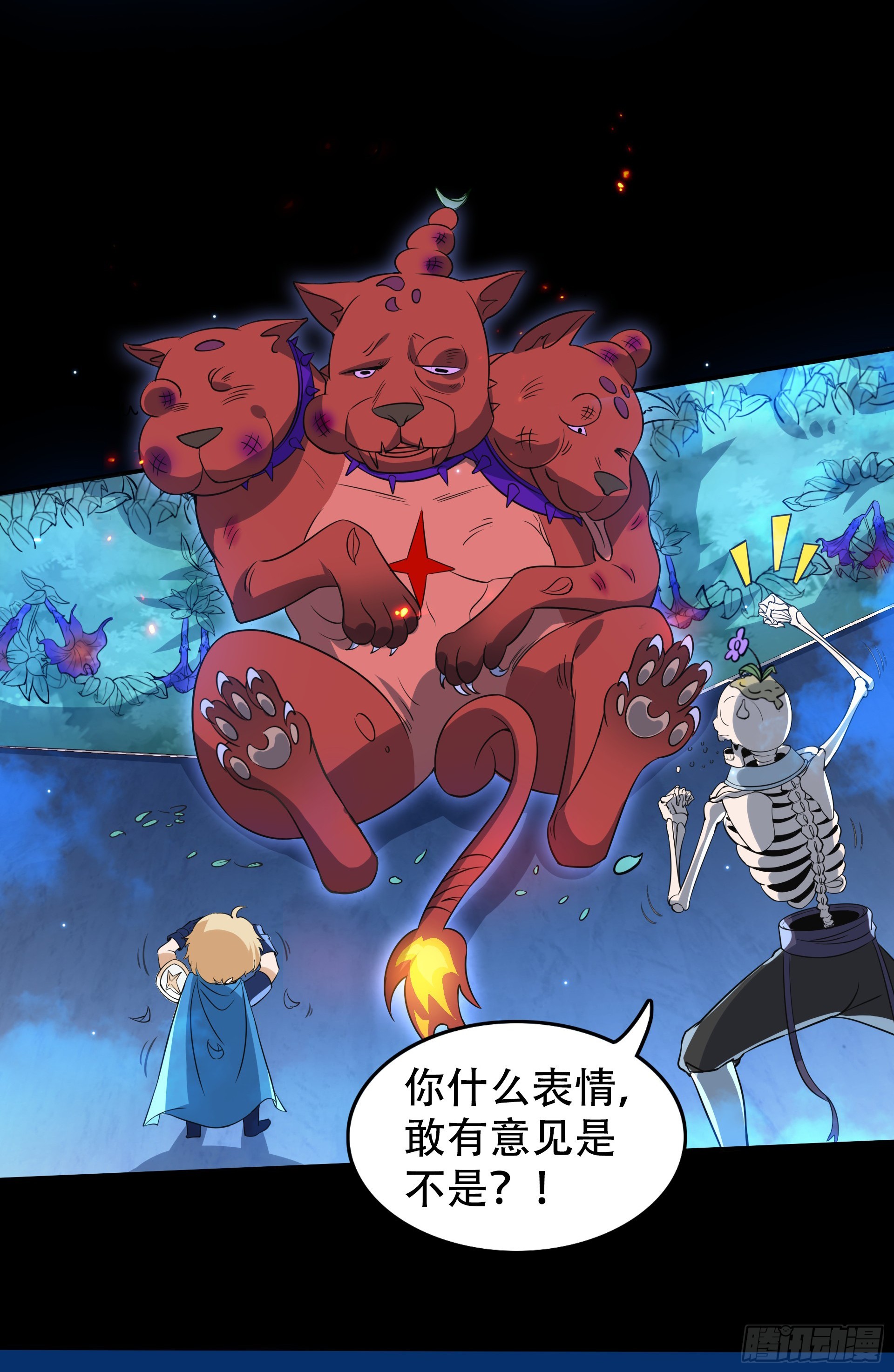 第23话 女王和魔帝(1/2)-第25话