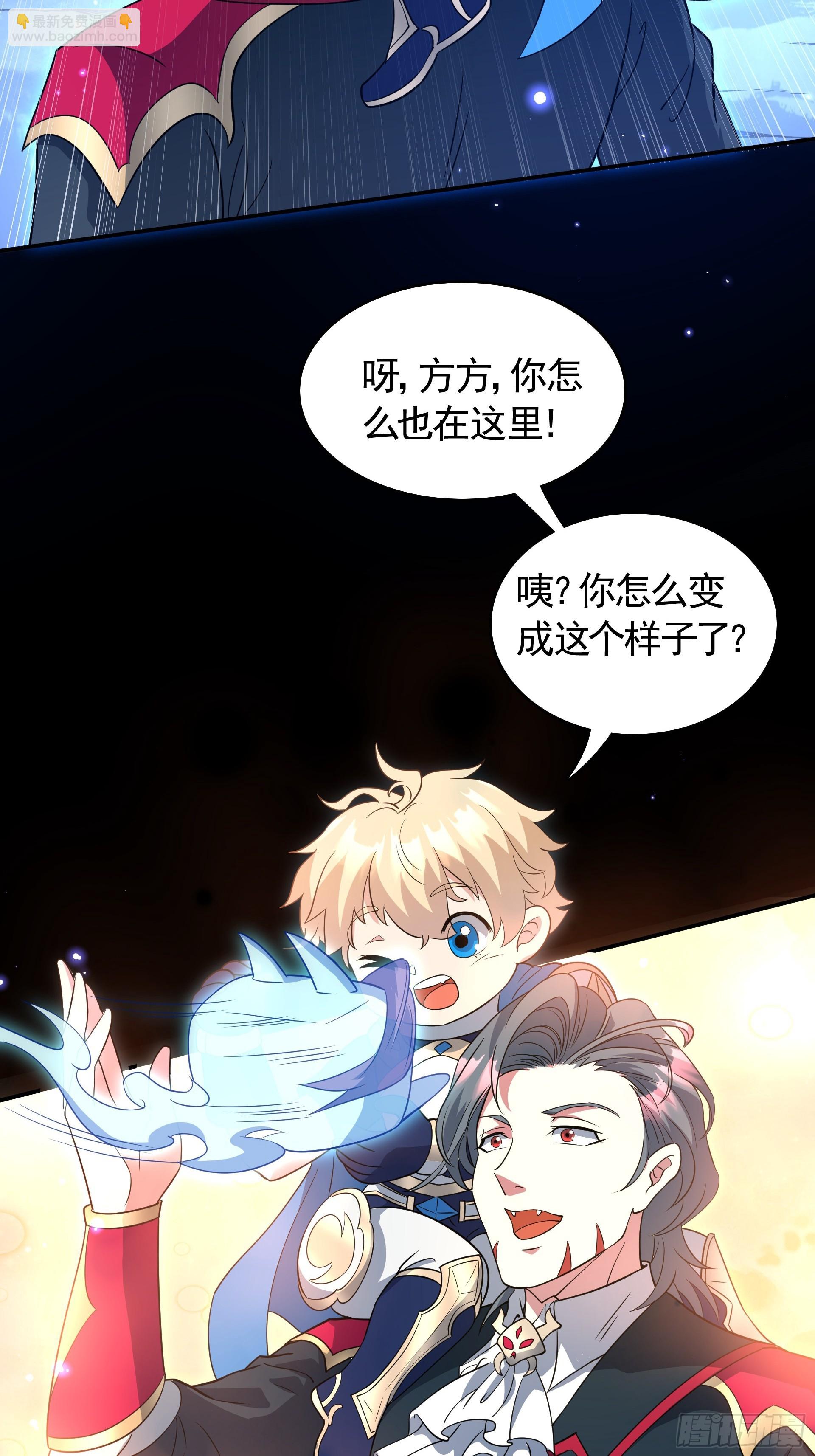 第25话 英雄救美，横扫深渊(1/2)-第27话