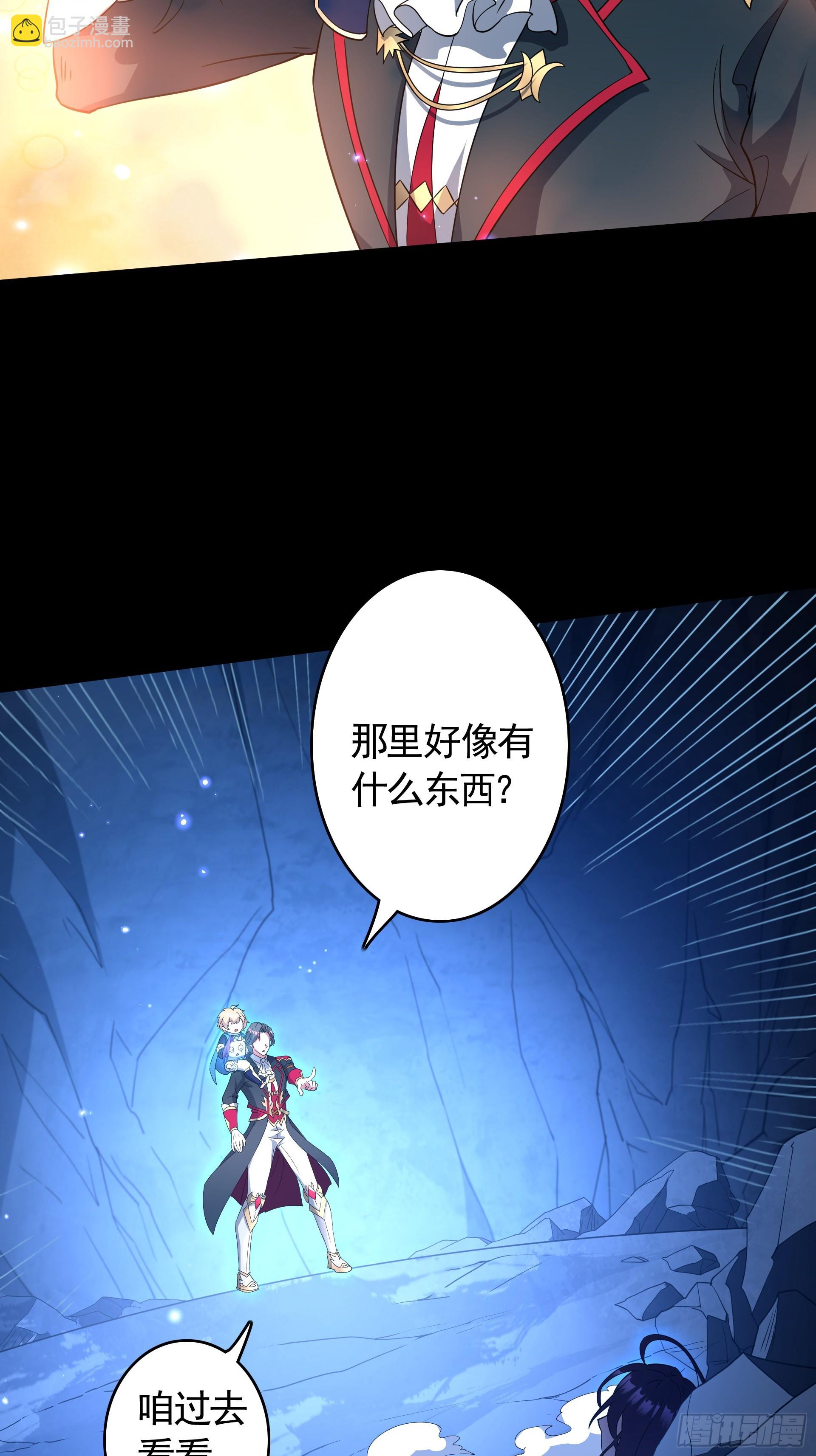 第25话 英雄救美，横扫深渊(1/2)-第27话