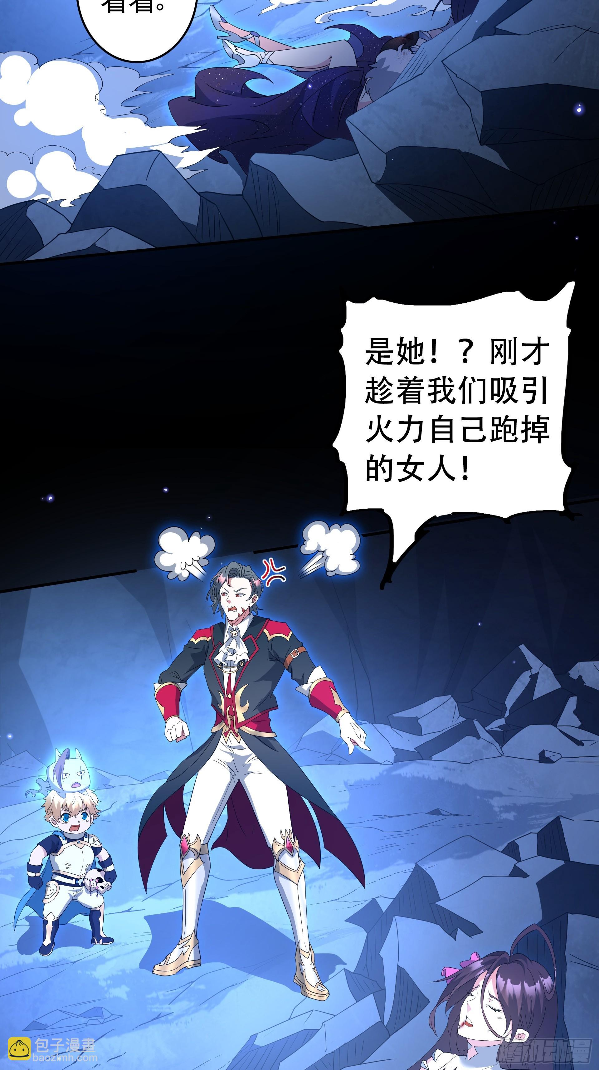 第25话 英雄救美，横扫深渊(1/2)-第27话