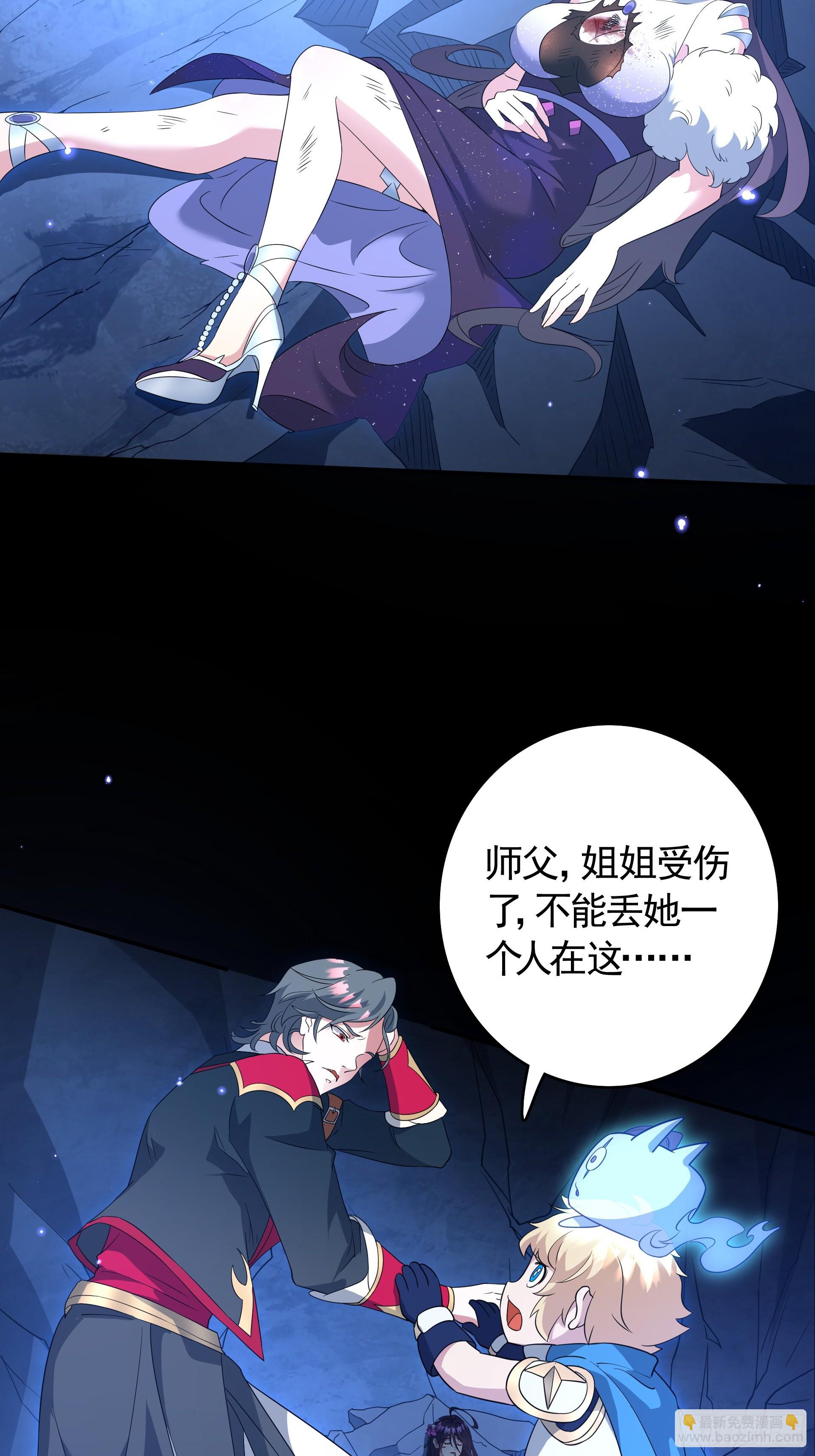 第25话 英雄救美，横扫深渊(1/2)-第27话