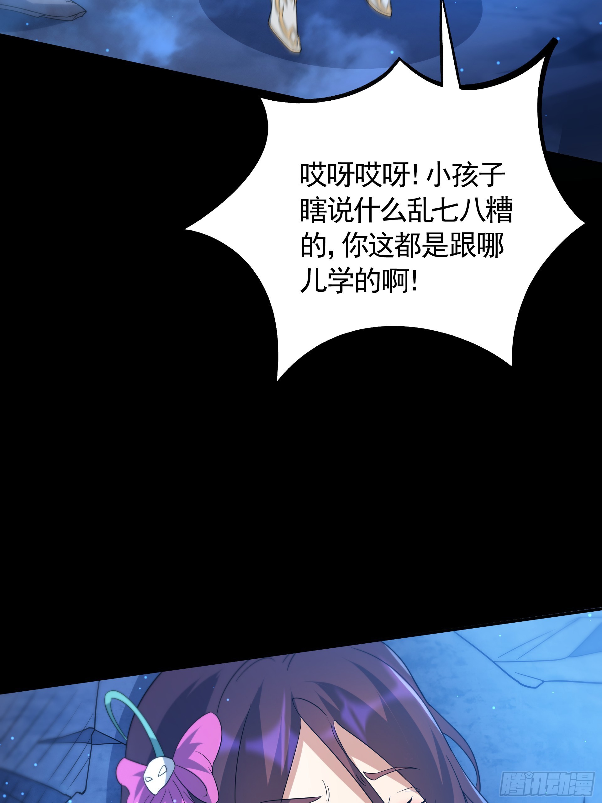 第25话 英雄救美，横扫深渊(1/2)-第27话