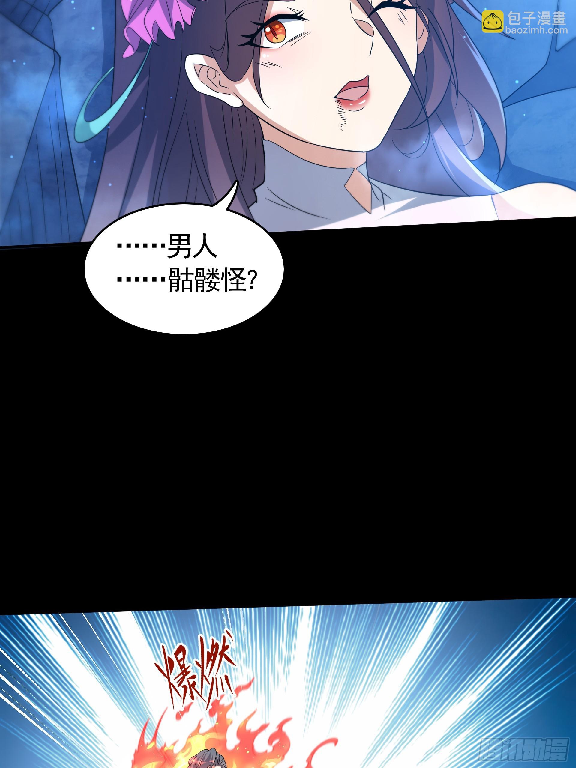 第25话 英雄救美，横扫深渊(1/2)-第27话