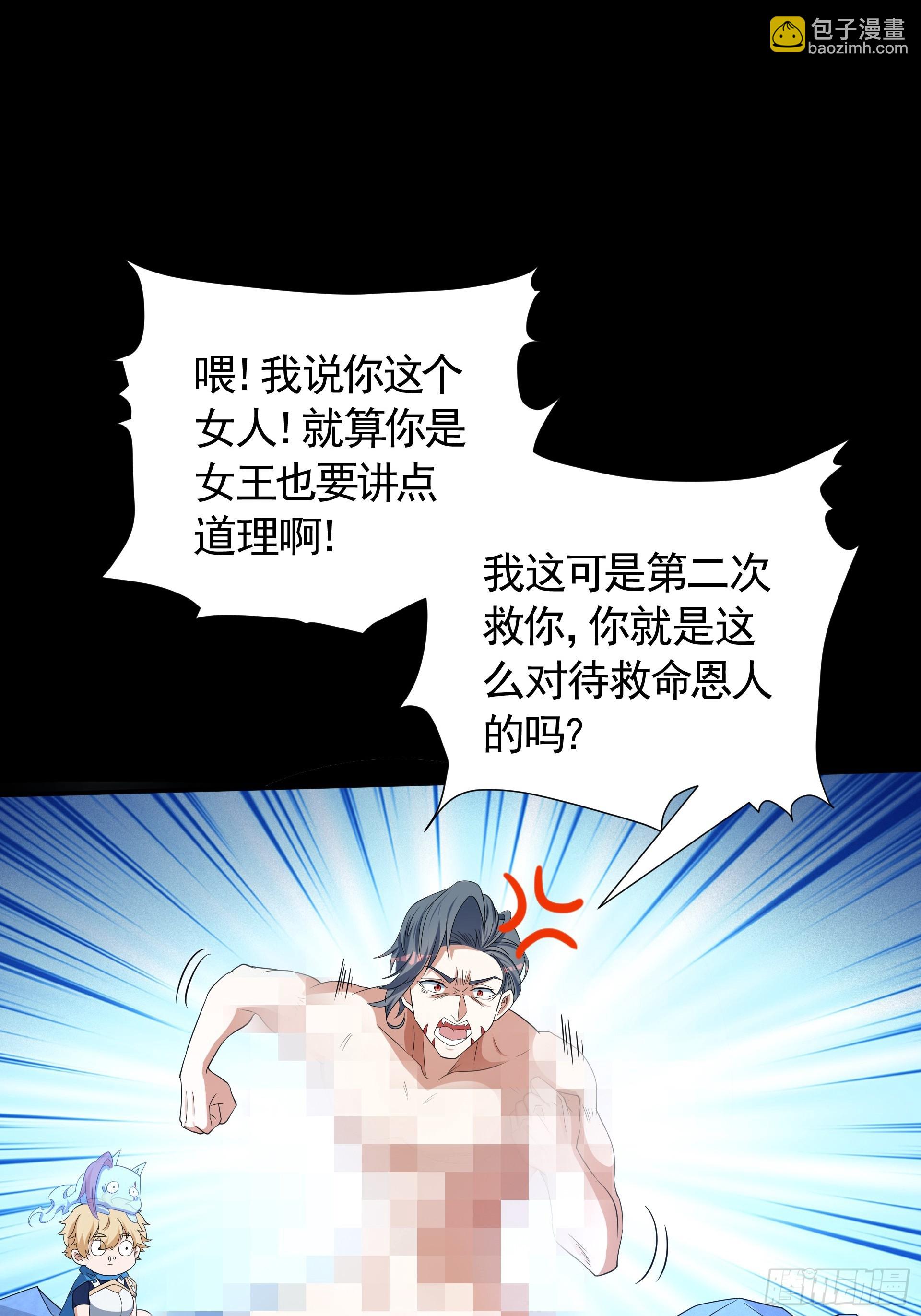 第25话 英雄救美，横扫深渊(1/2)-第27话