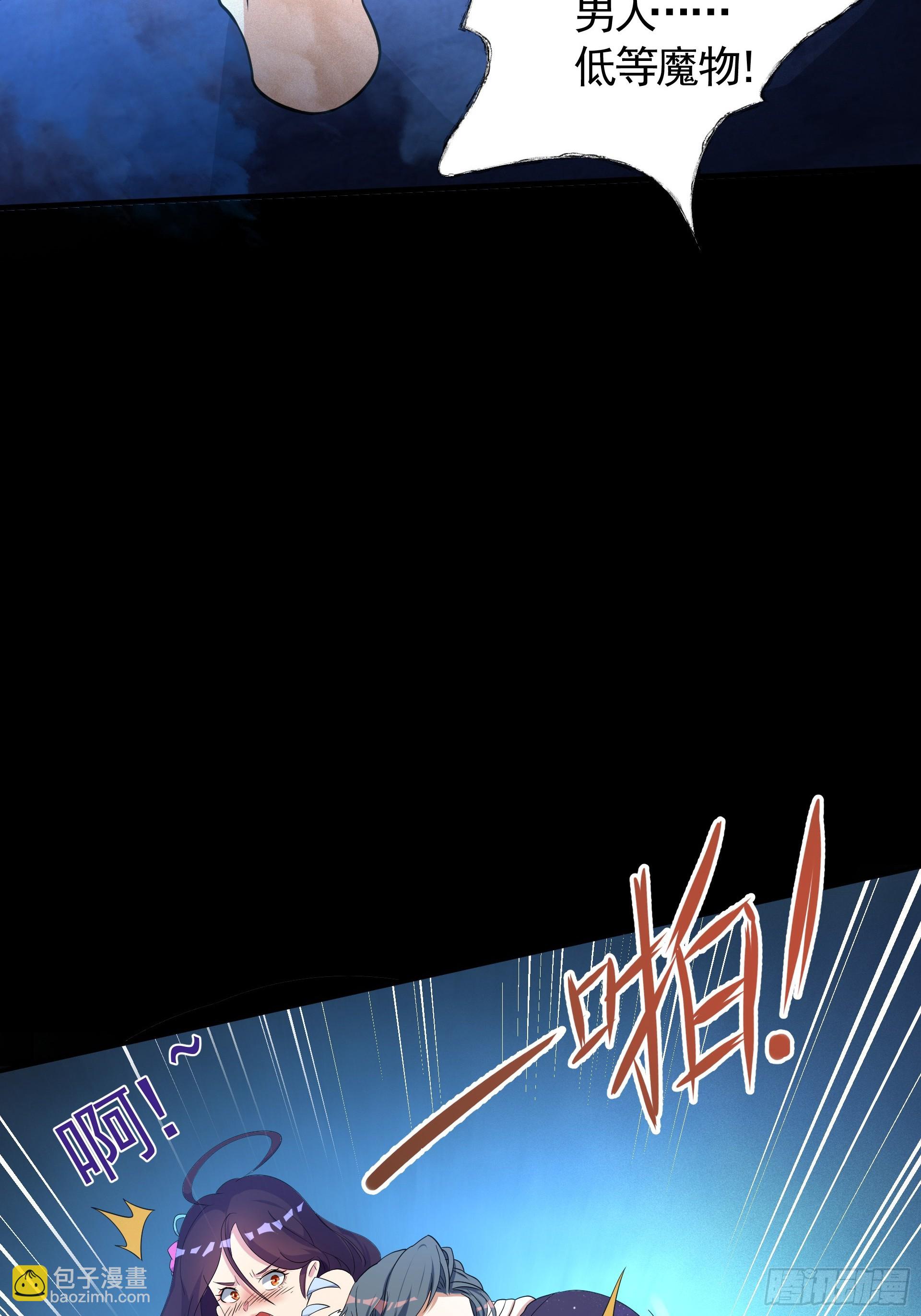 第25话 英雄救美，横扫深渊(1/2)-第27话