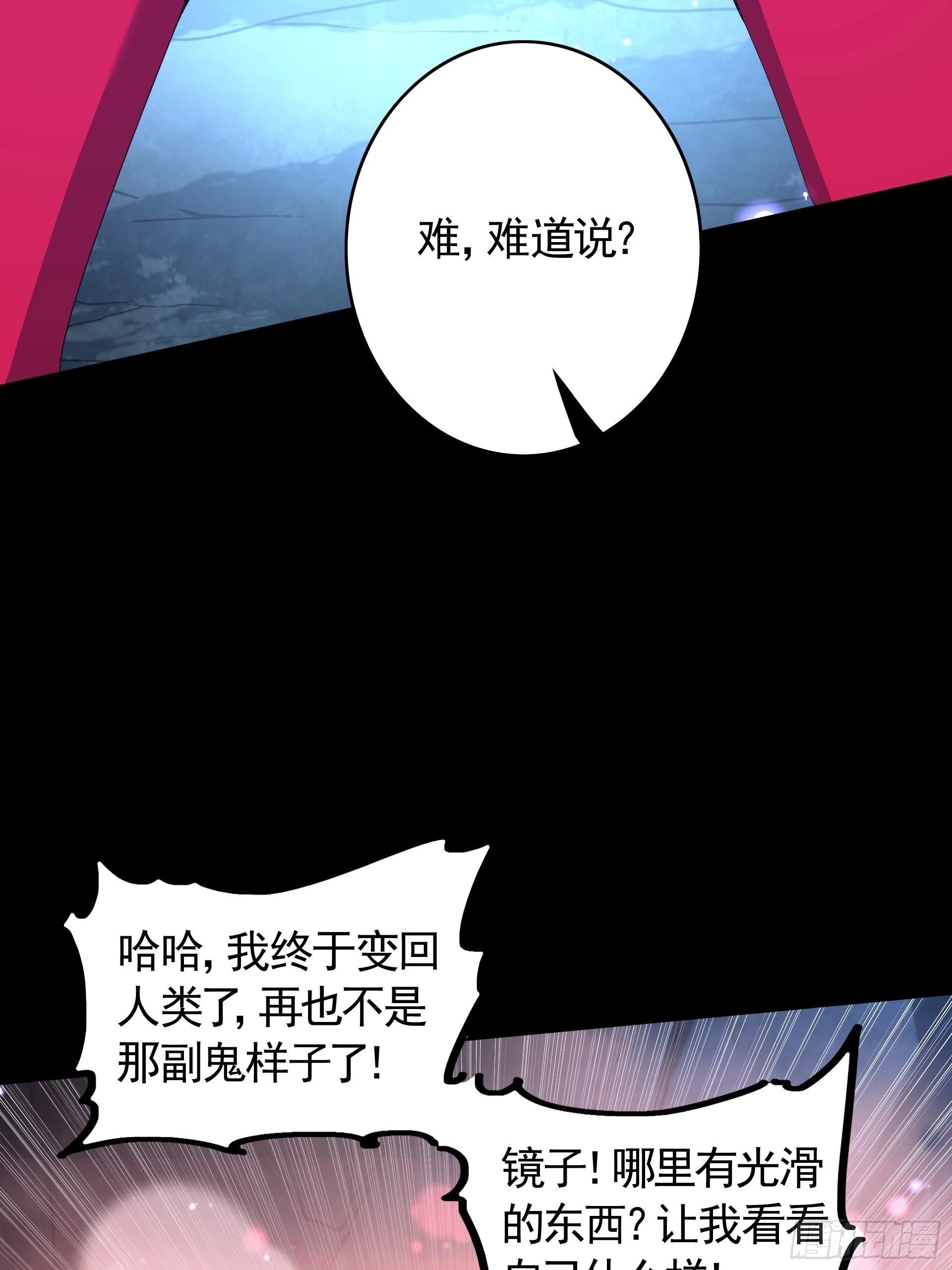 第25话 英雄救美，横扫深渊(1/2)-第27话