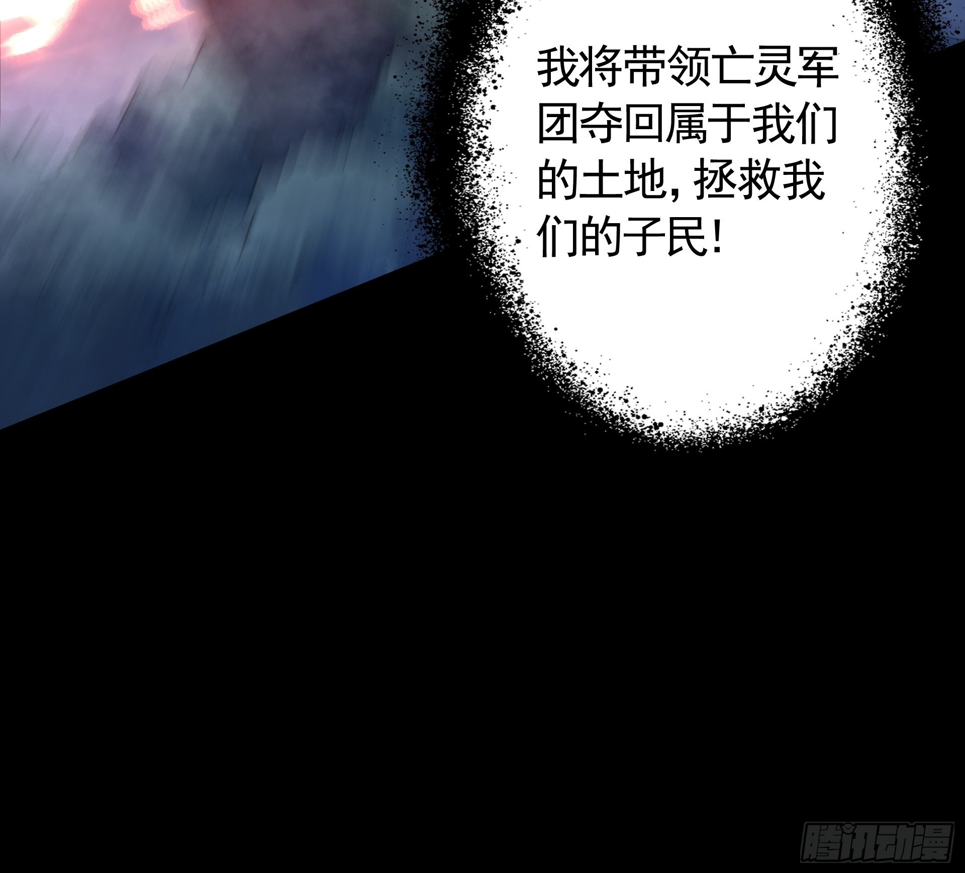 第27话 做我的奴仆吧！(1/2)-第29话