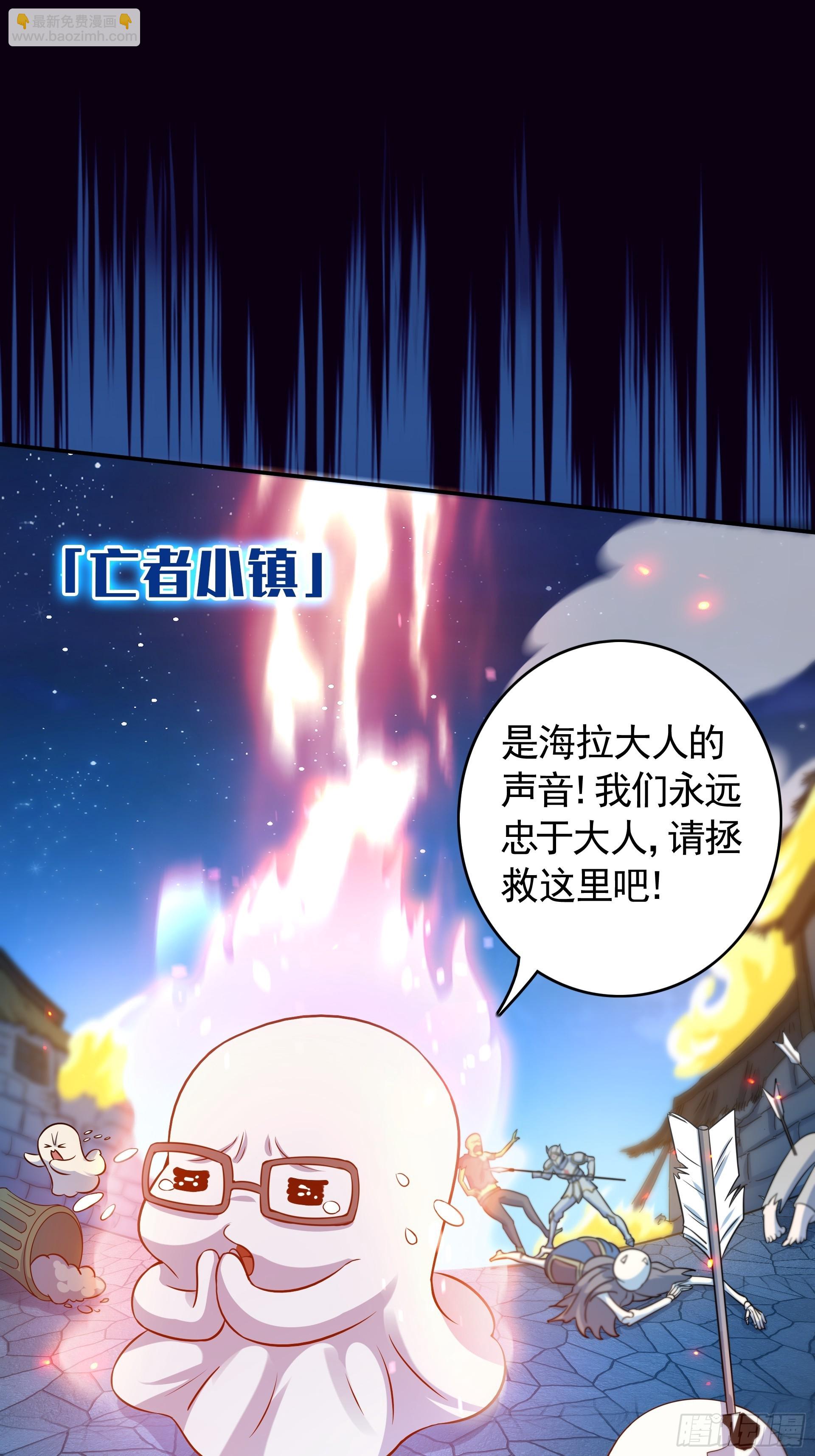 第27话 做我的奴仆吧！(1/2)-第29话