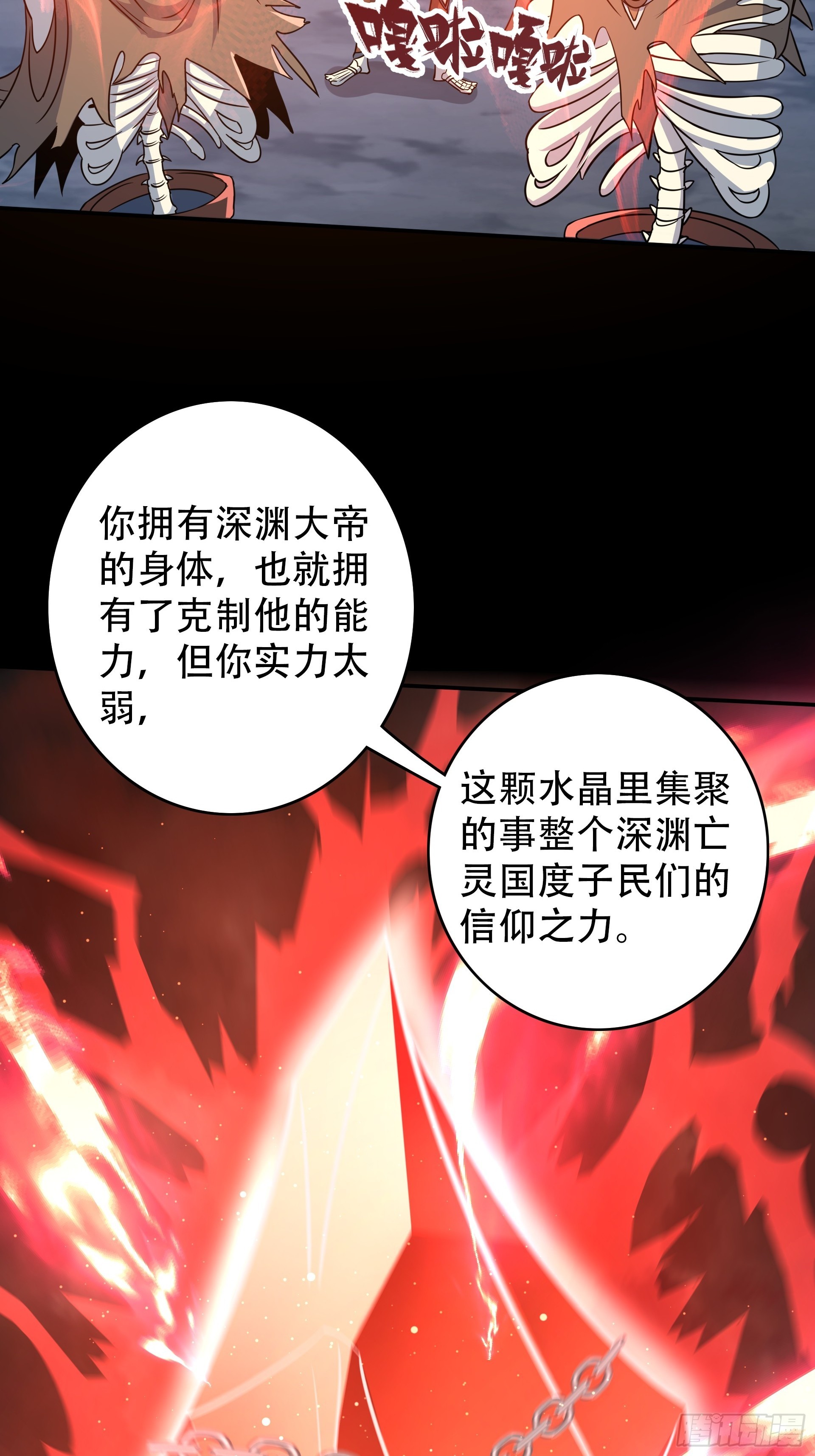 第27话 做我的奴仆吧！(1/2)-第29话