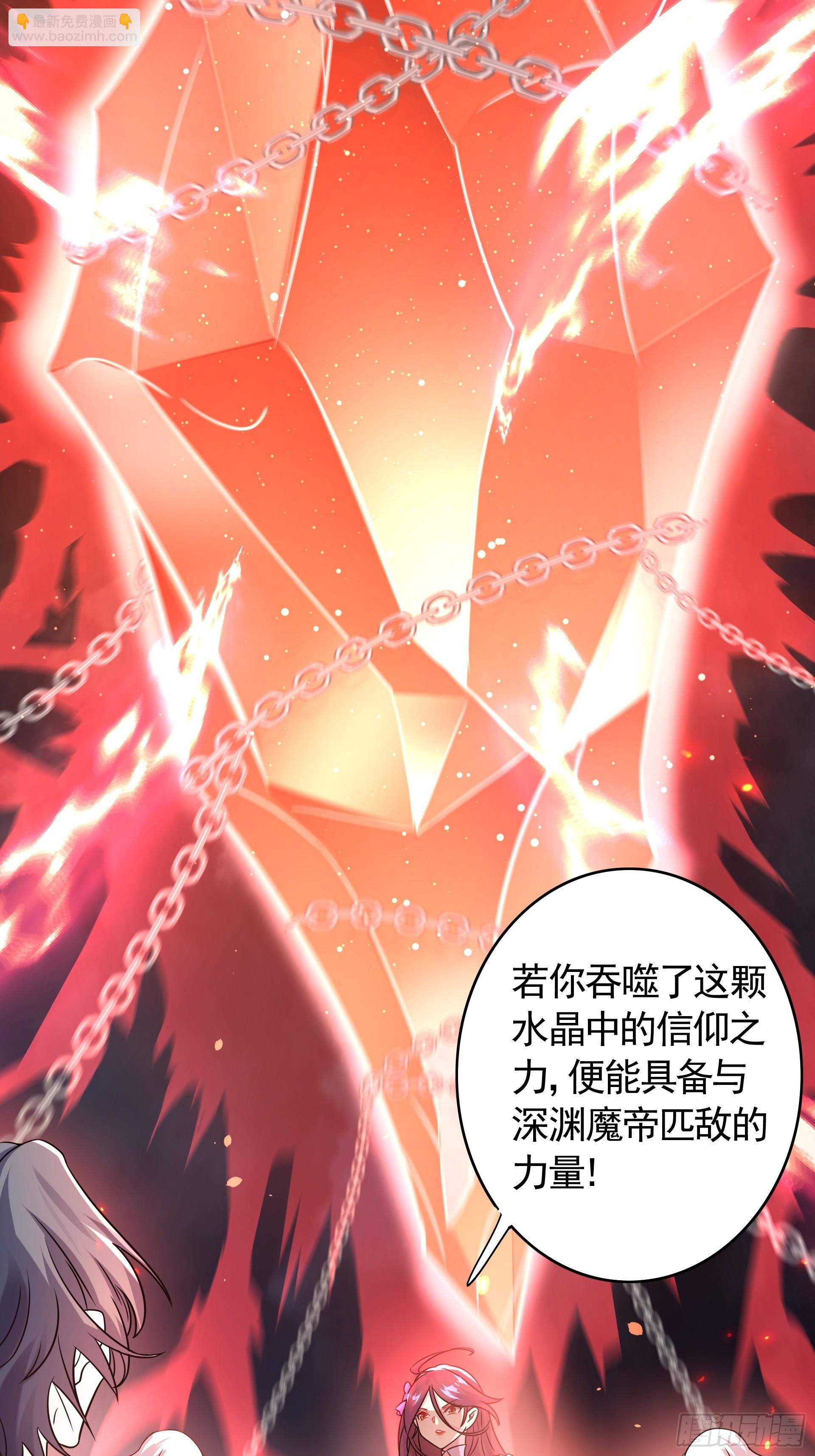 第27话 做我的奴仆吧！(1/2)-第29话