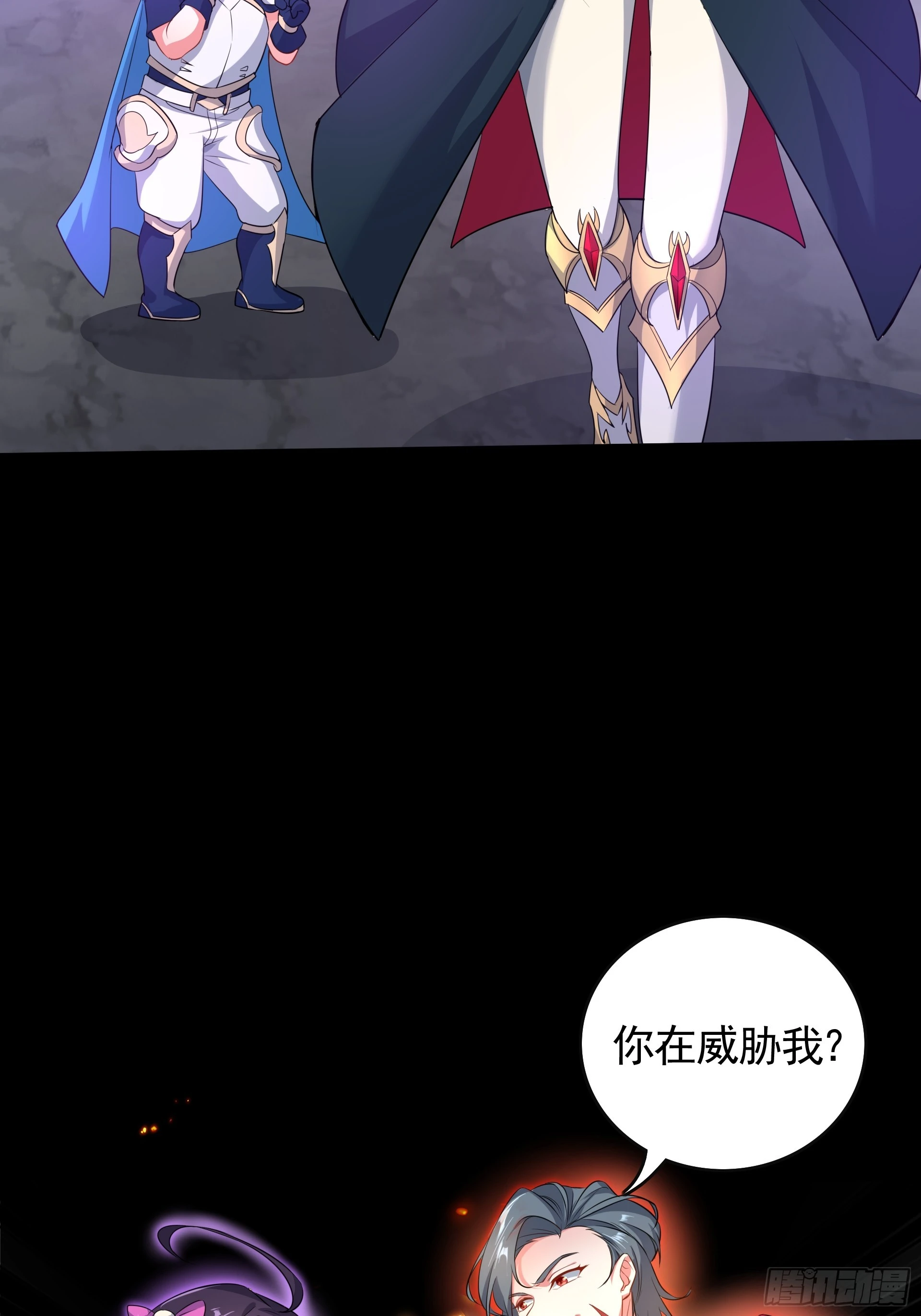 第27话 做我的奴仆吧！(1/2)-第29话