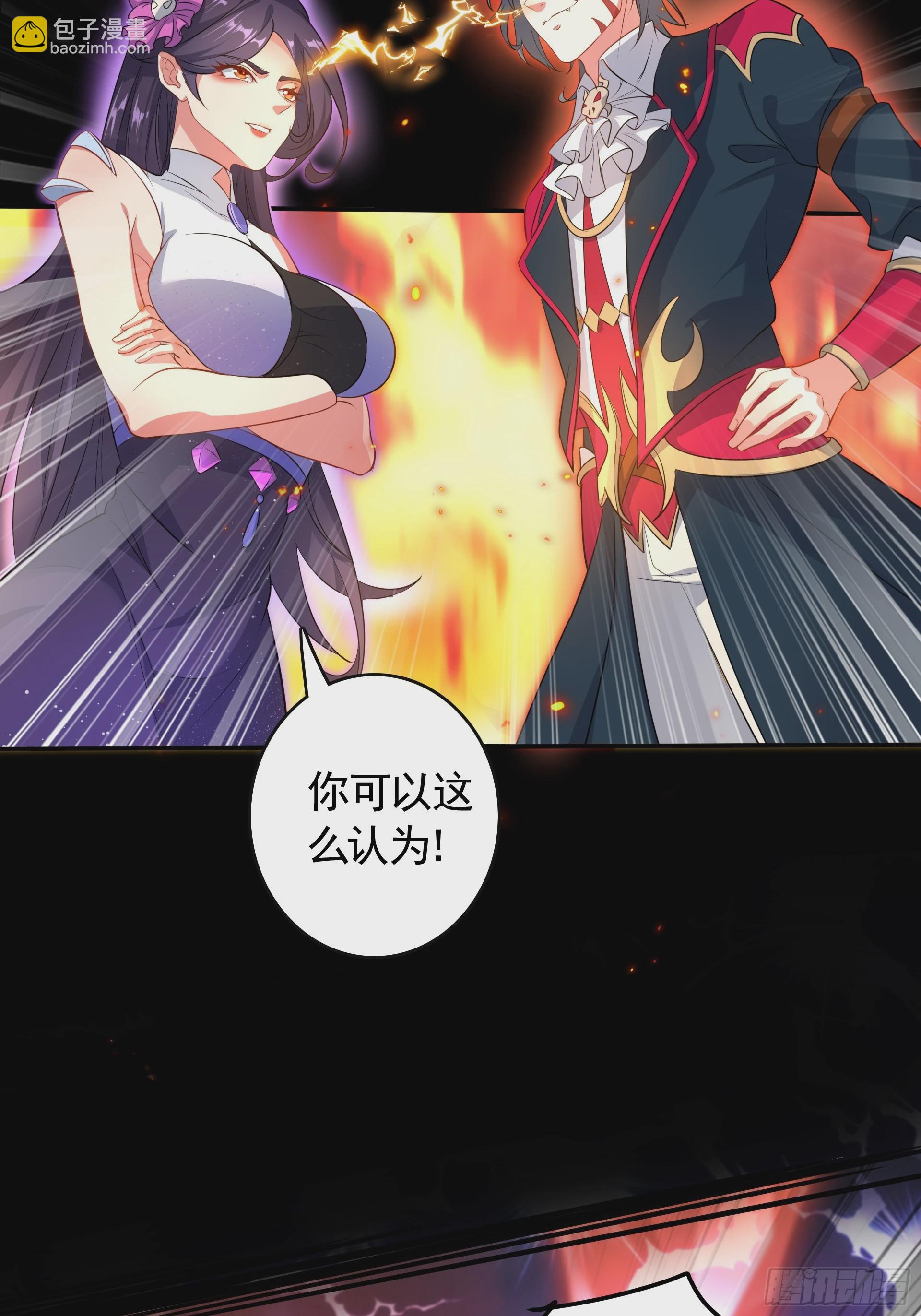 第27话 做我的奴仆吧！(1/2)-第29话