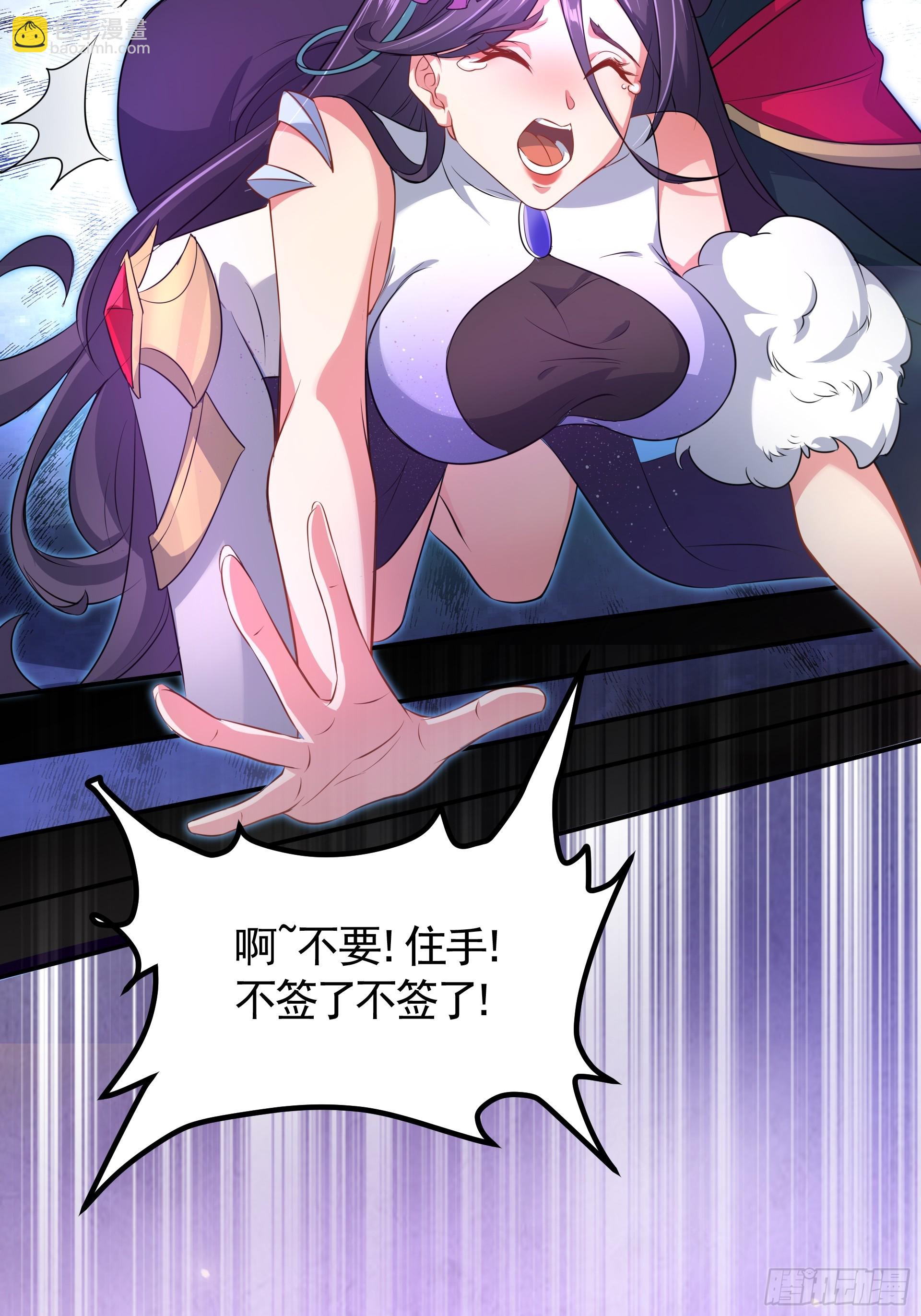 第27话 做我的奴仆吧！(1/2)-第29话