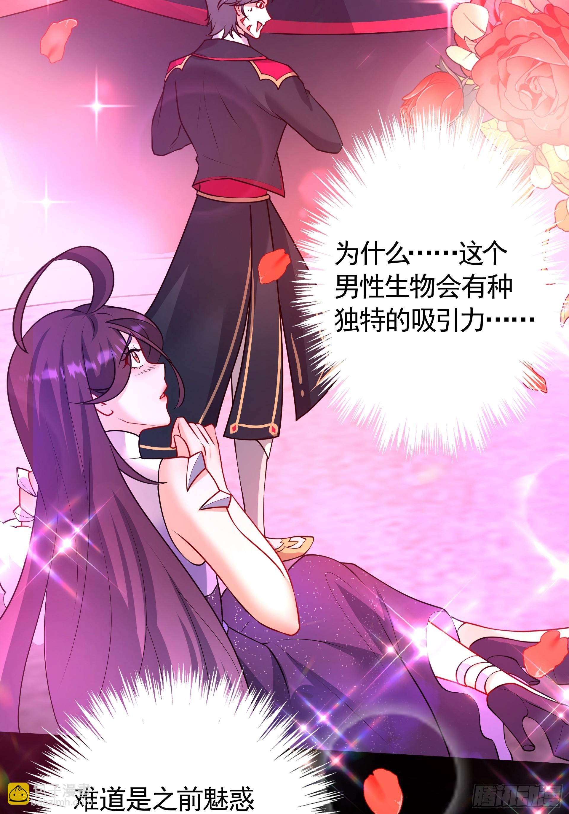 第27话 做我的奴仆吧！(1/2)-第29话