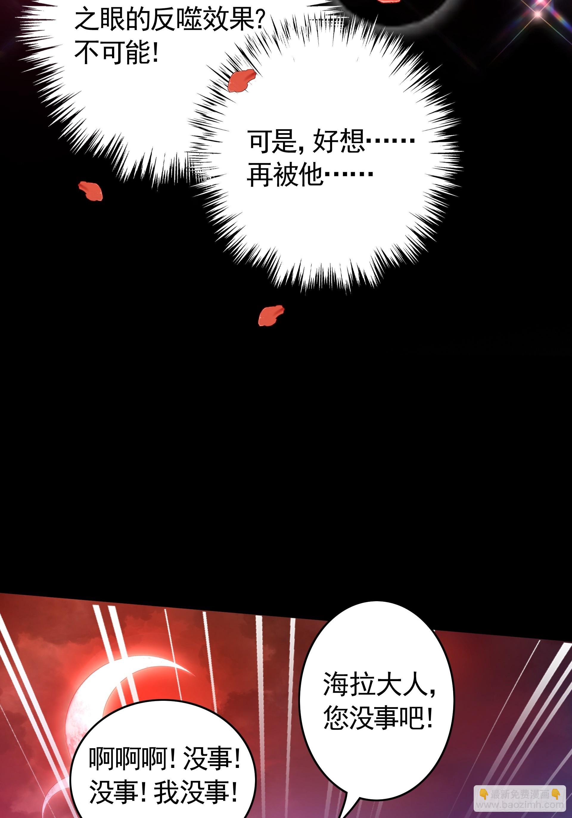 第27话 做我的奴仆吧！(1/2)-第29话