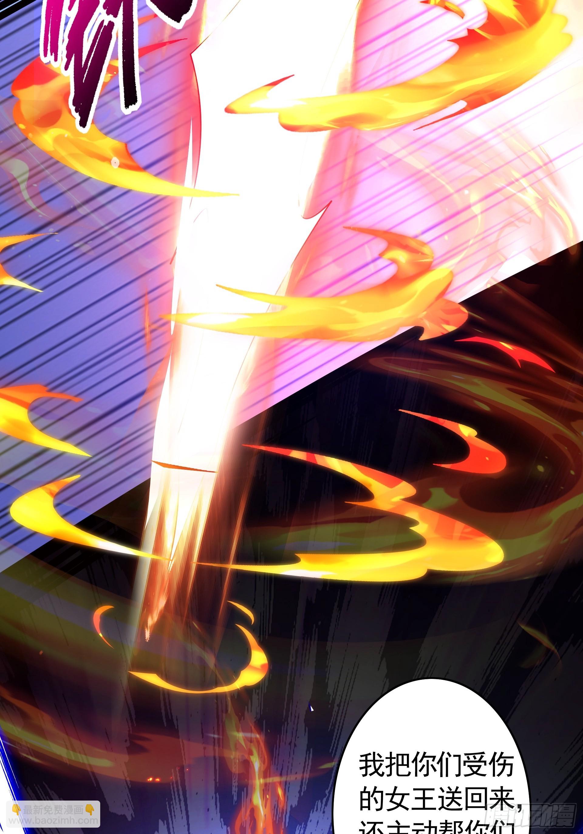 第27话 做我的奴仆吧！(1/2)-第29话