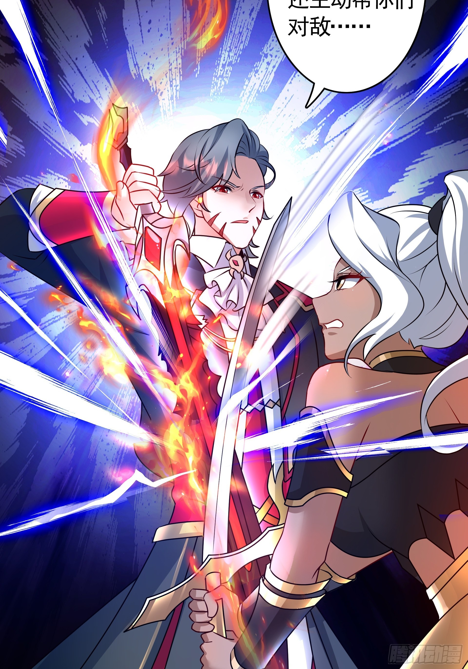 第27话 做我的奴仆吧！(1/2)-第29话