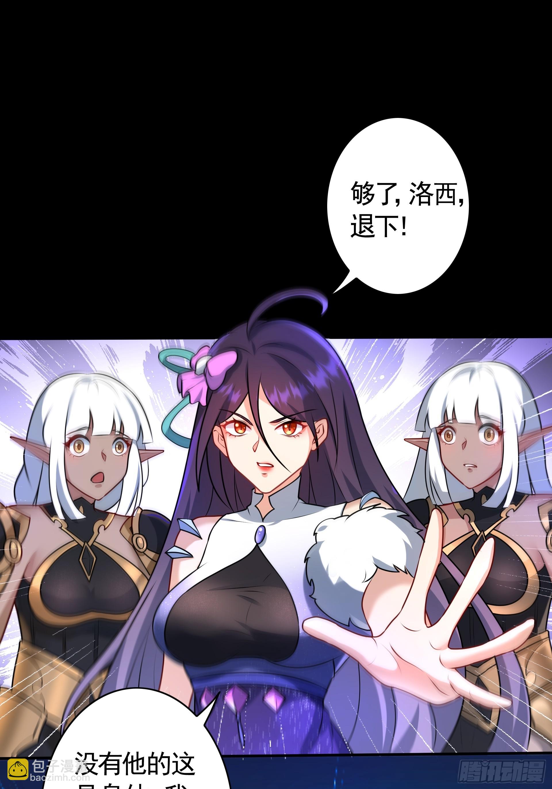 第27话 做我的奴仆吧！(1/2)-第29话