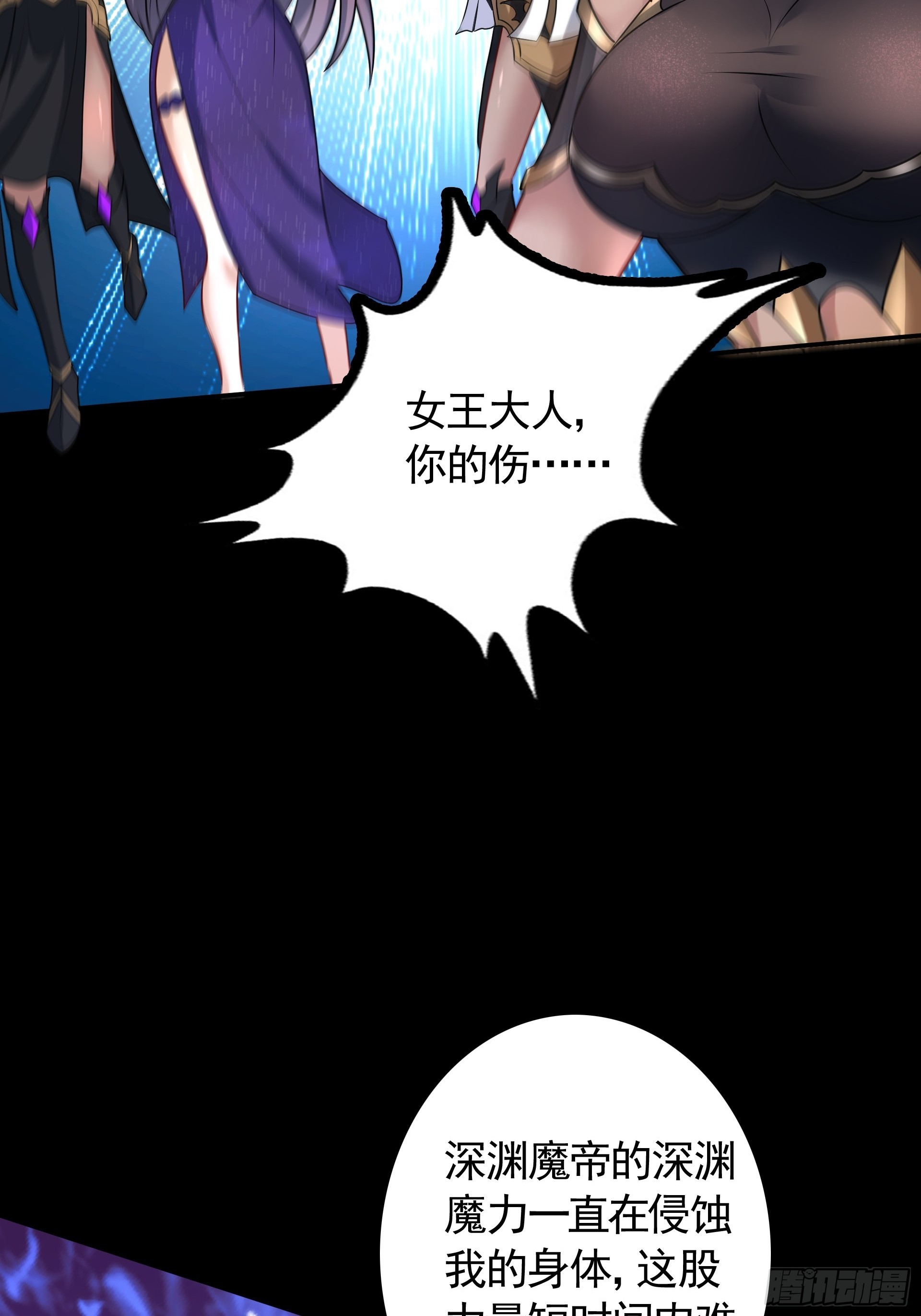 第27话 做我的奴仆吧！(1/2)-第29话