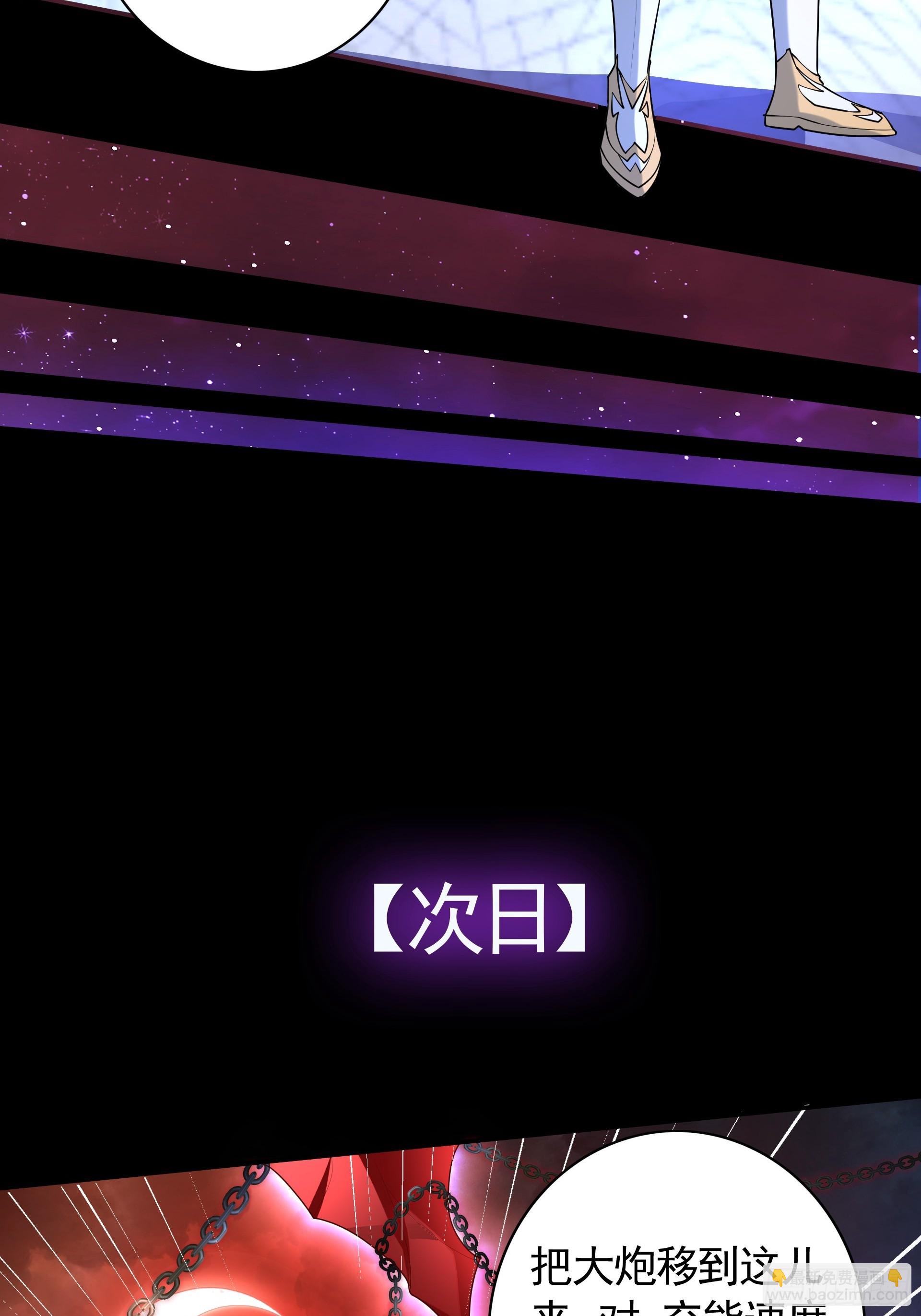 第27话 做我的奴仆吧！(1/2)-第29话