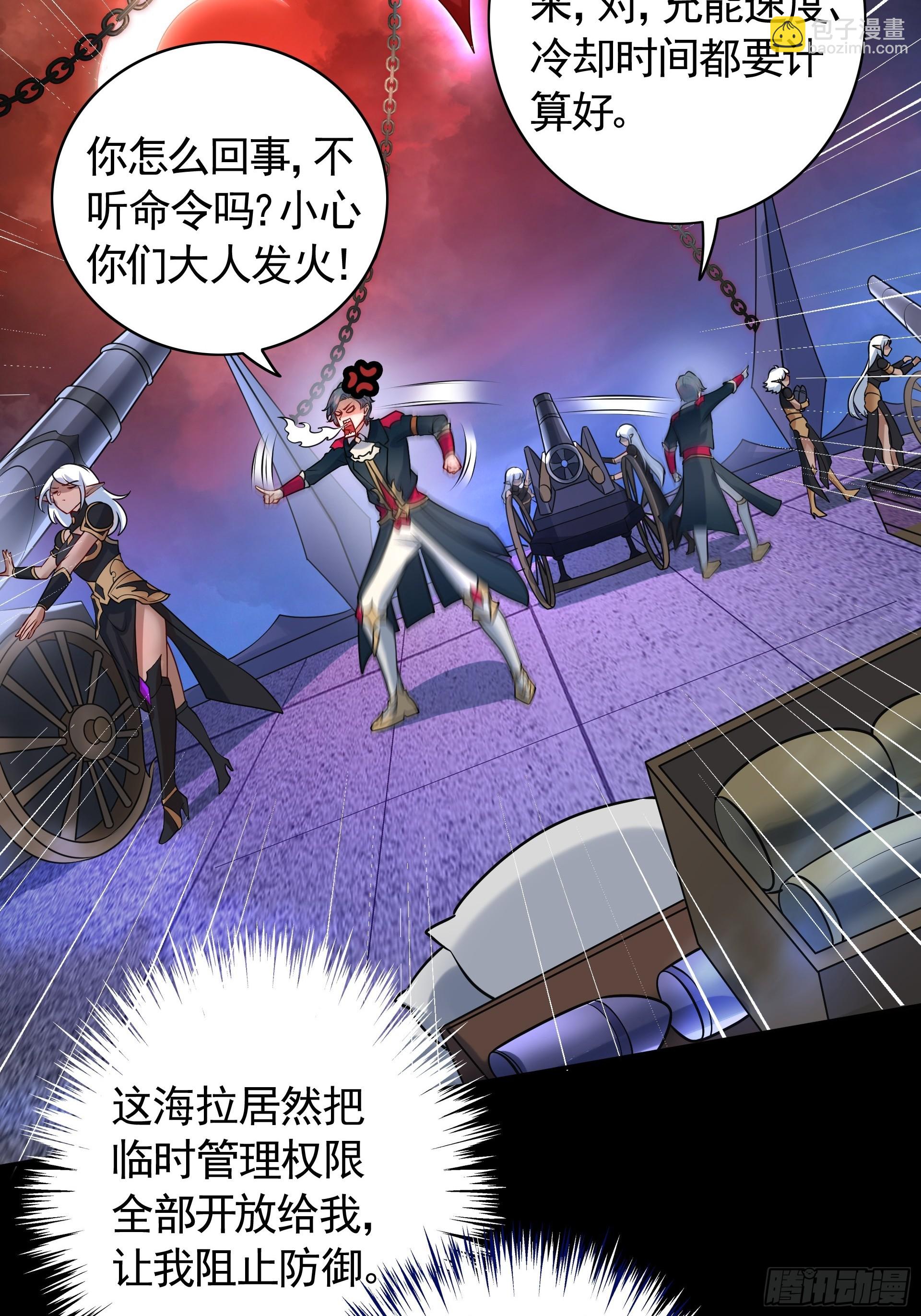 第27话 做我的奴仆吧！(1/2)-第29话