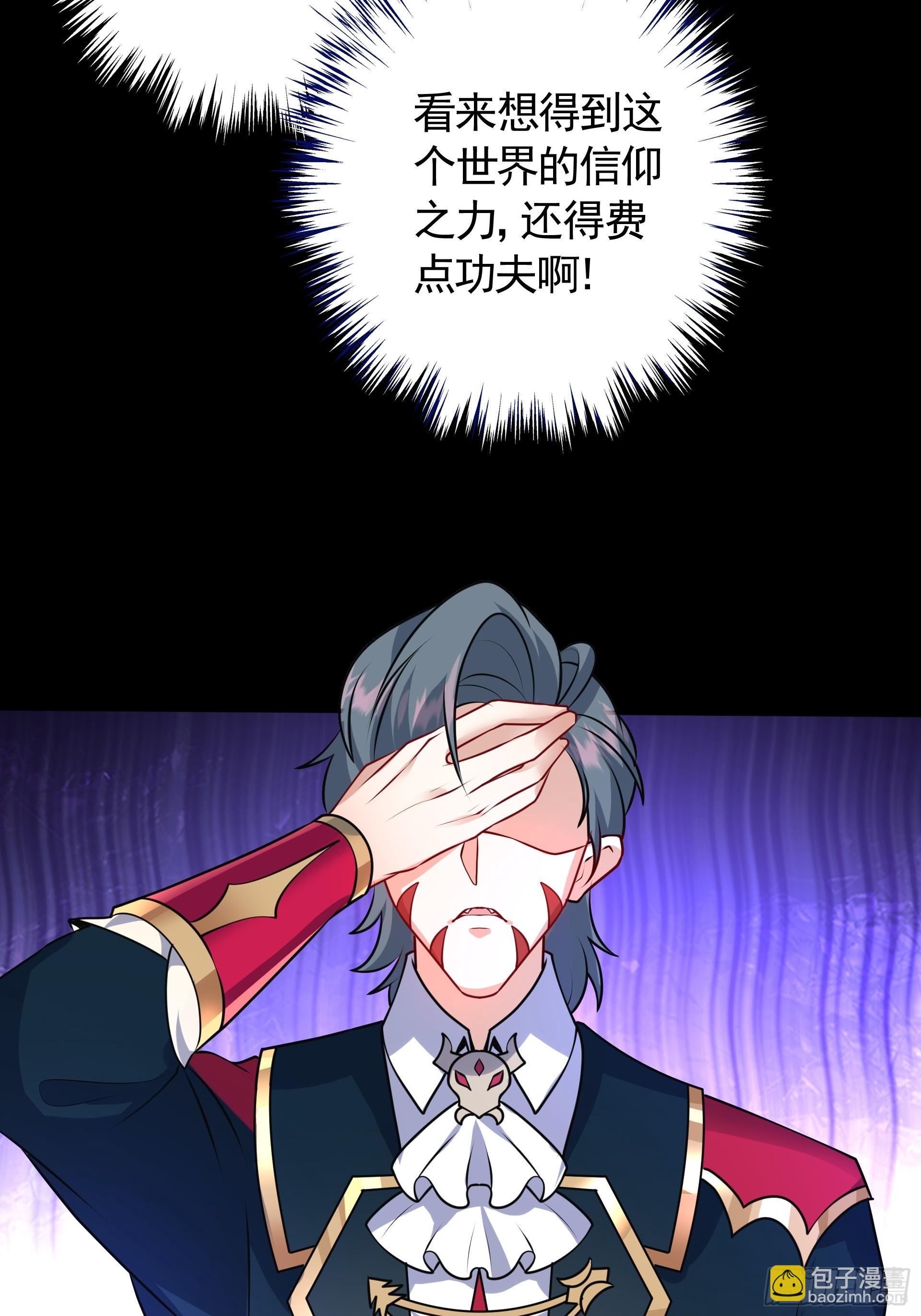 第27话 做我的奴仆吧！(1/2)-第29话