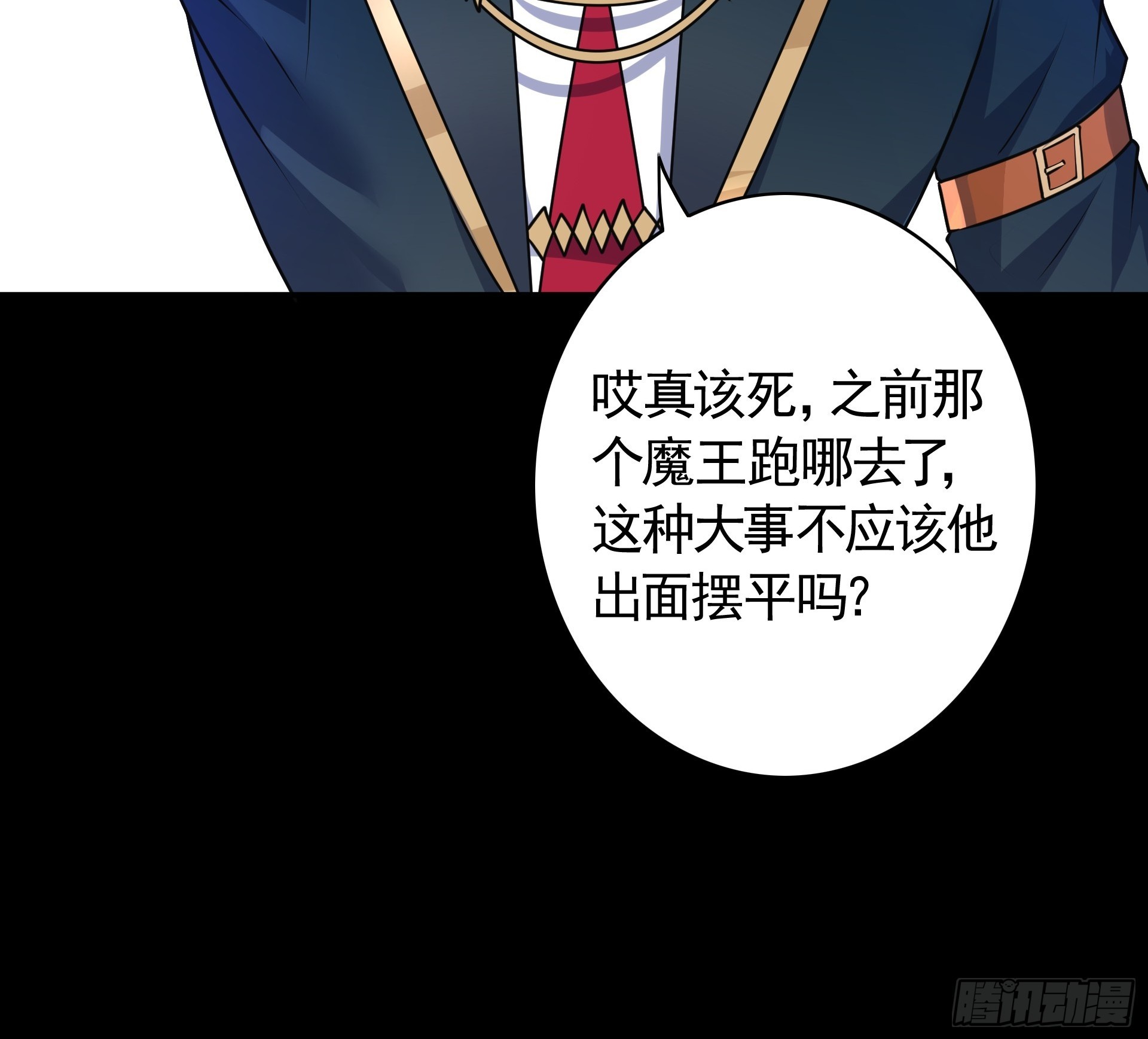 第27话 做我的奴仆吧！(1/2)-第29话