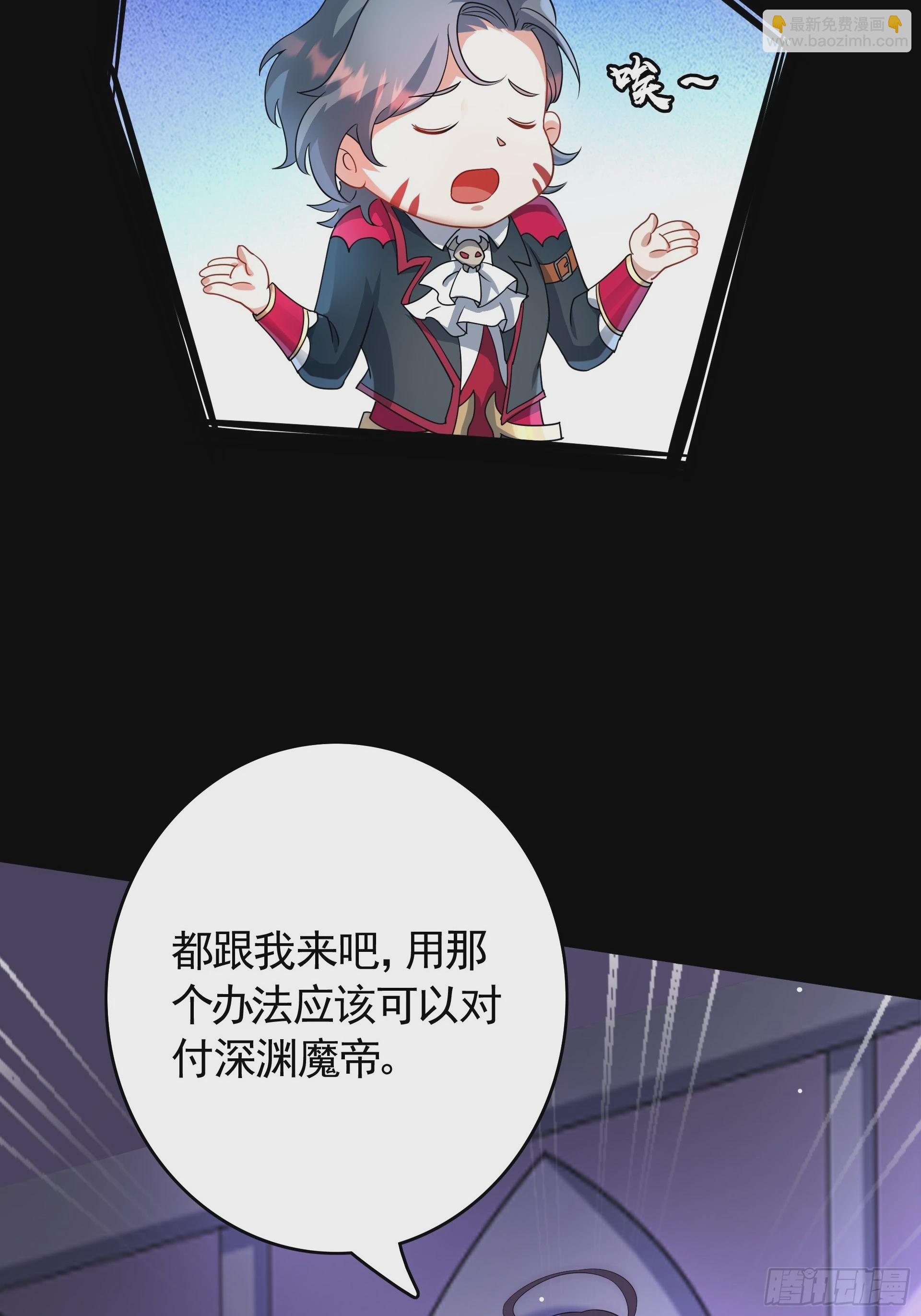 第27话 做我的奴仆吧！(1/2)-第29话