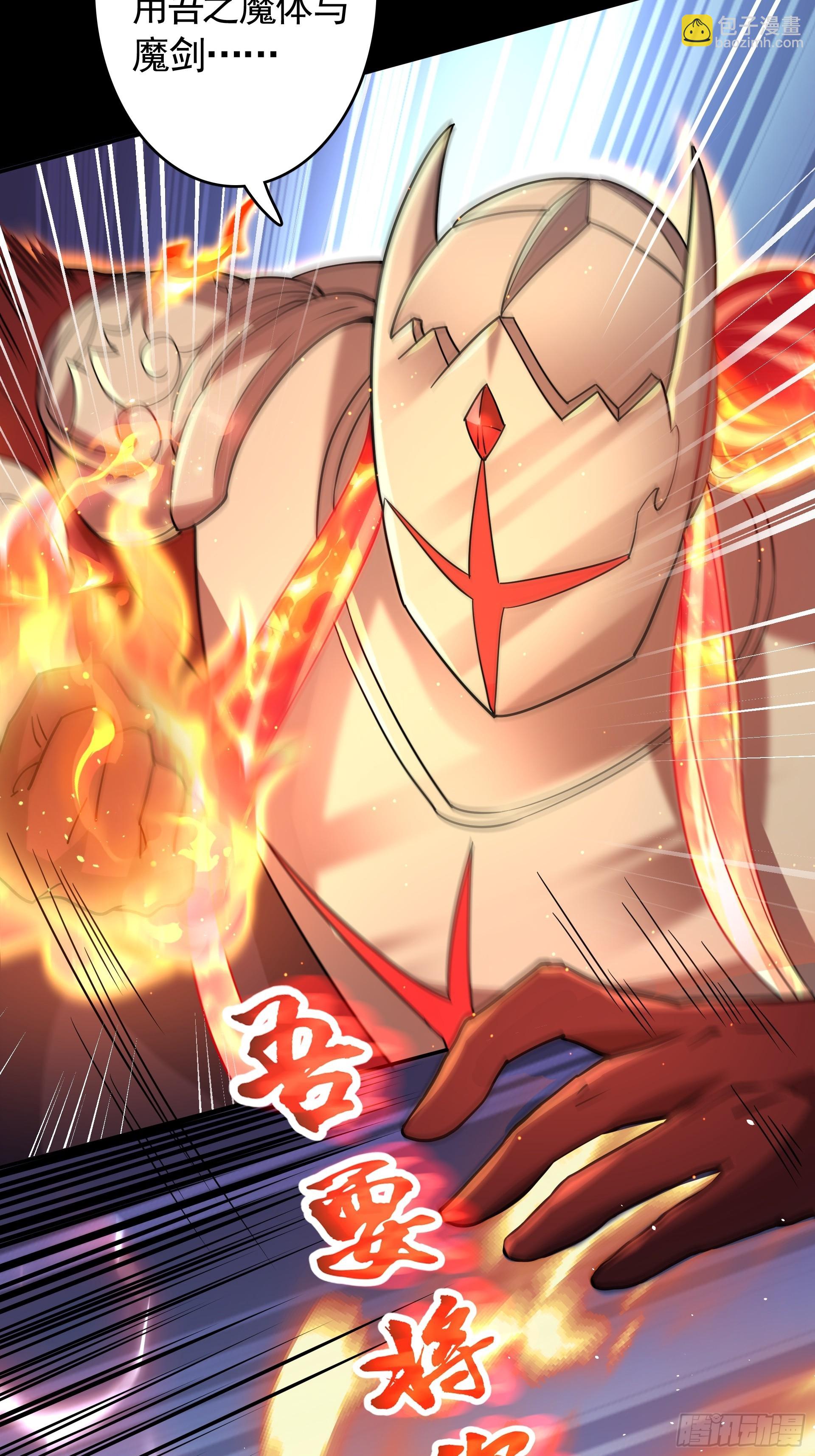 第29话 终局之战，女王献身(1/2)-第31话