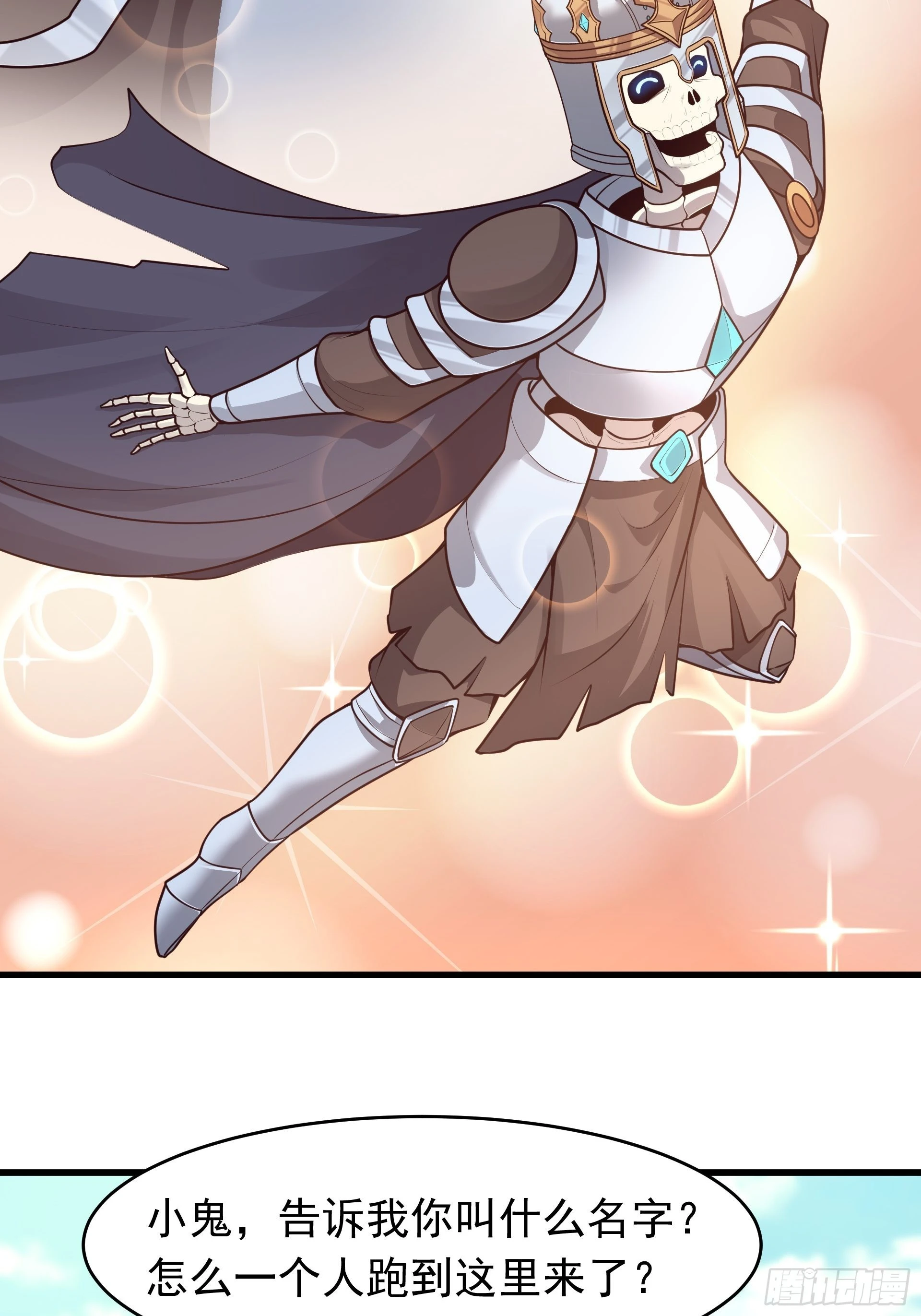 第4话 我们的队伍向太阳！(1/2)-第5话