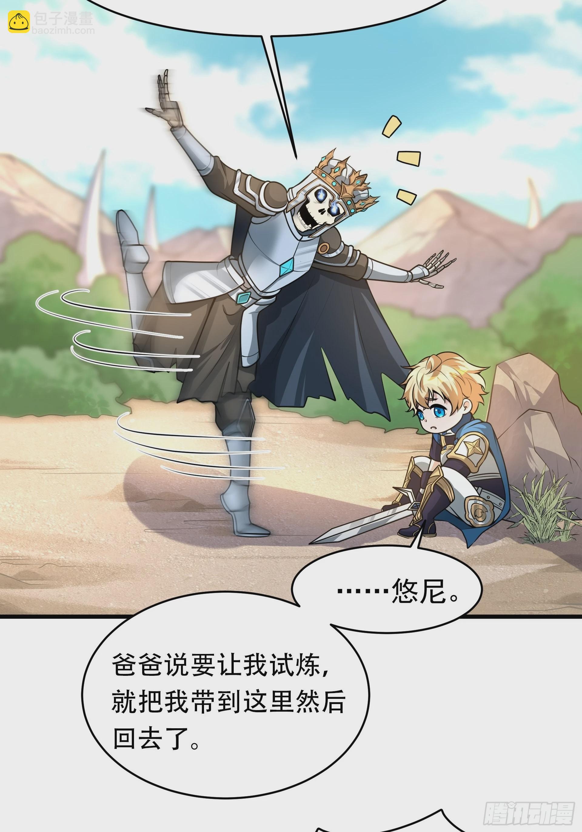 第4话 我们的队伍向太阳！(1/2)-第5话