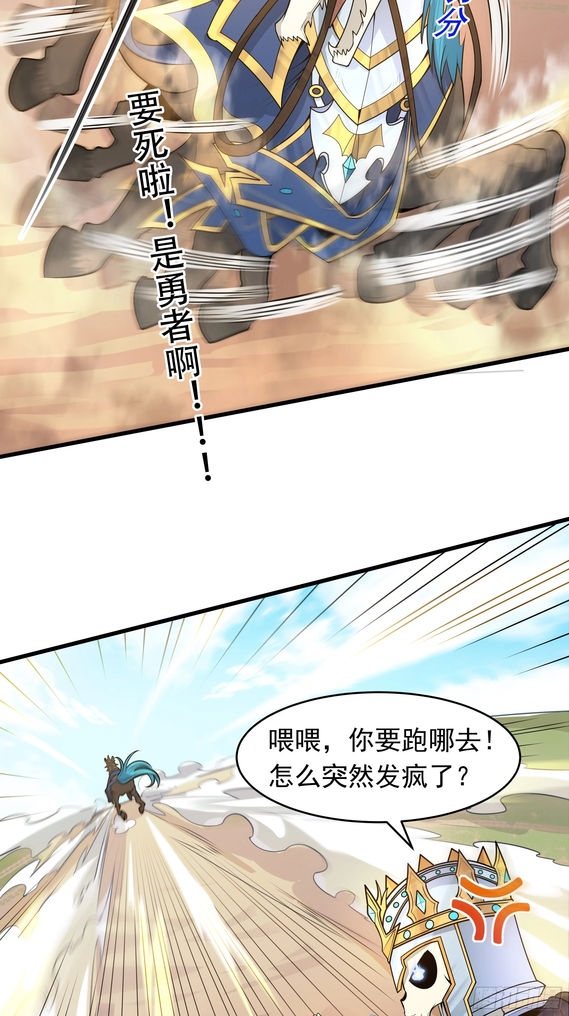 第4话 我们的队伍向太阳！(1/2)-第5话