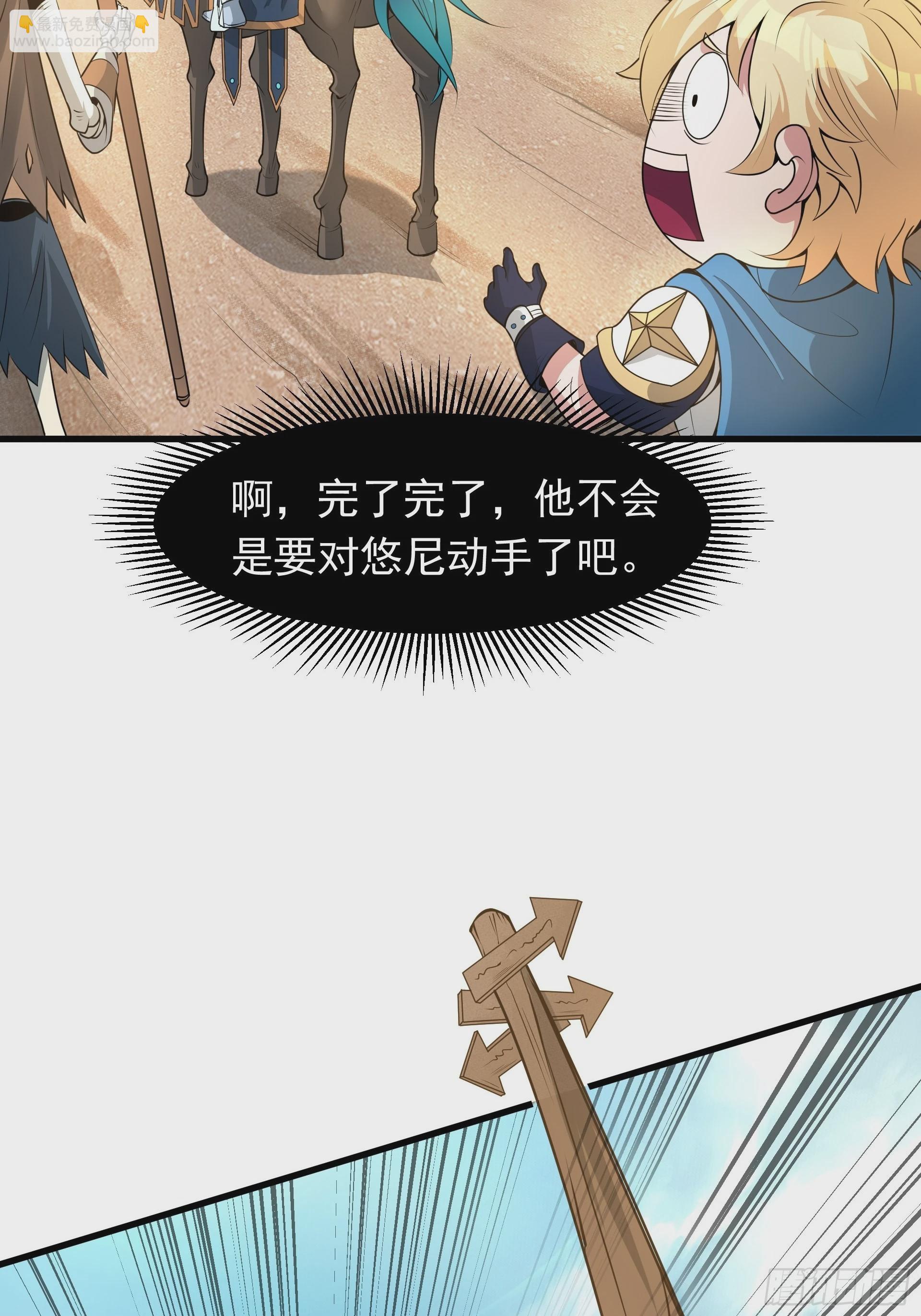 第4话 我们的队伍向太阳！(1/2)-第5话