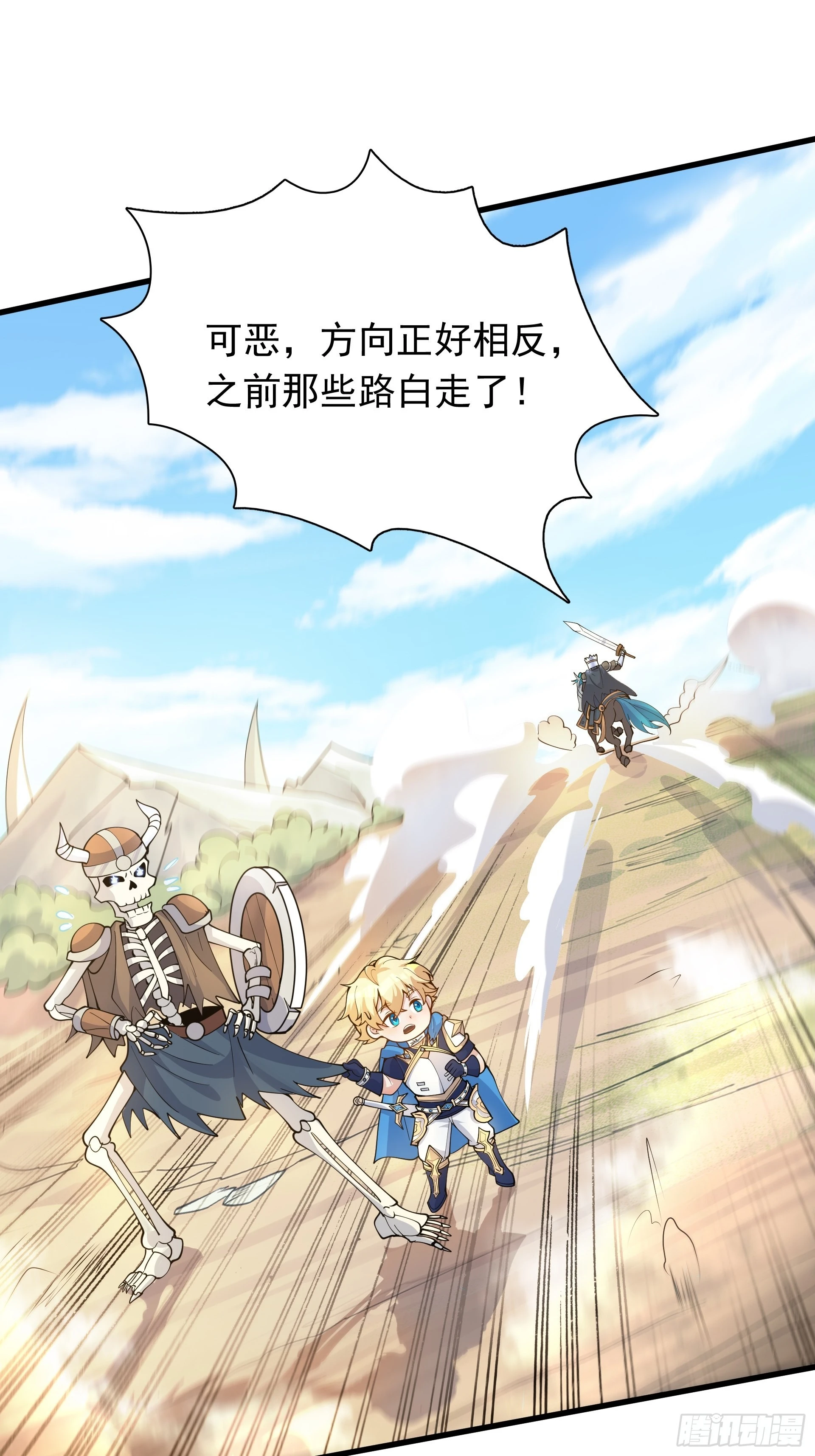 第4话 我们的队伍向太阳！(1/2)-第5话