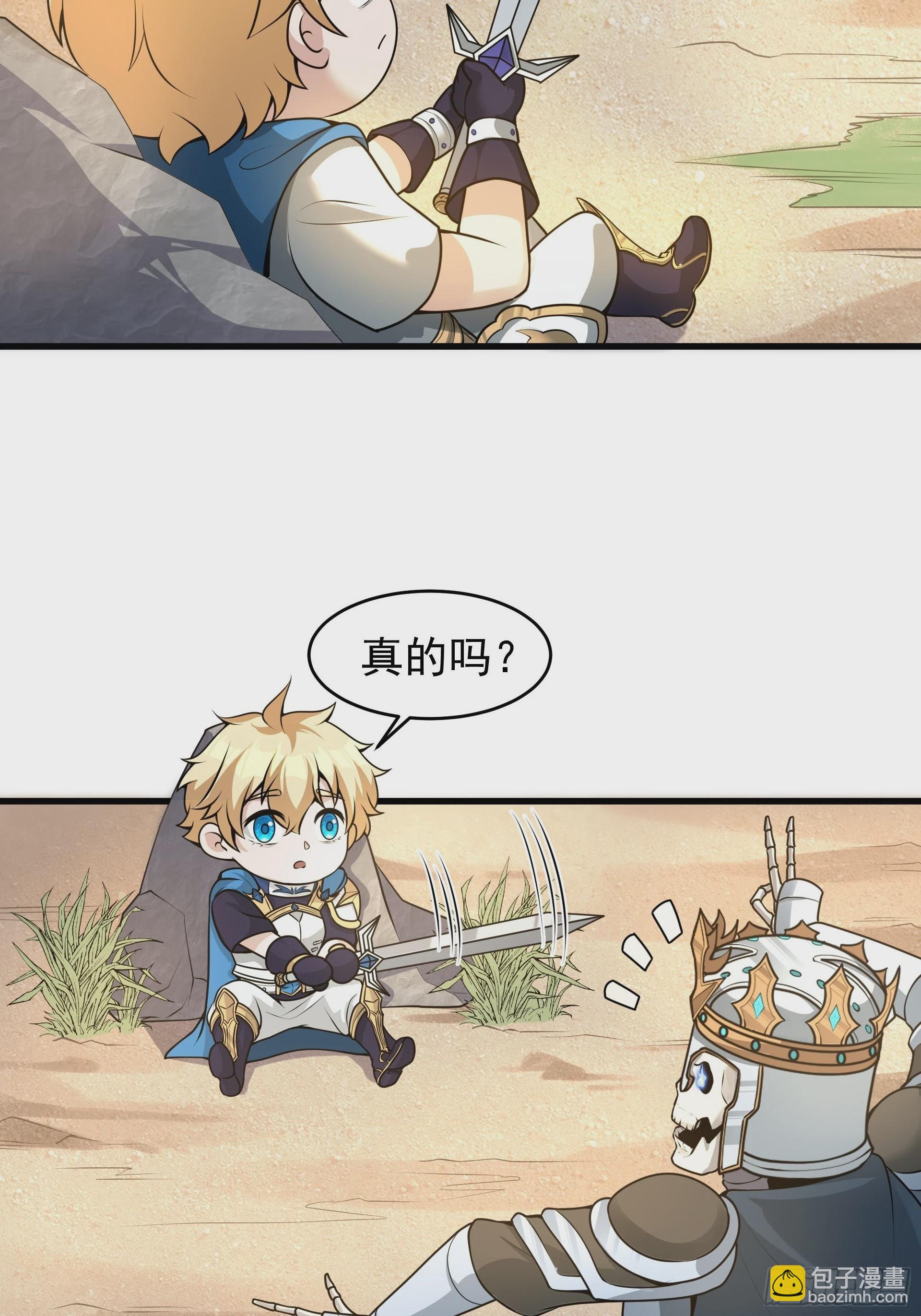 第4话 我们的队伍向太阳！(1/2)-第5话