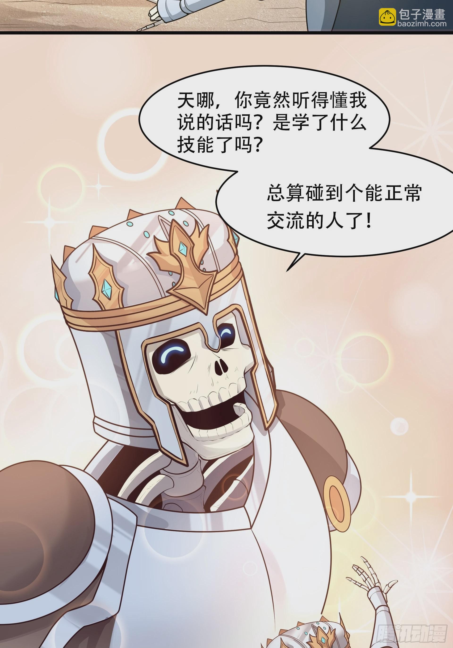 第4话 我们的队伍向太阳！(1/2)-第5话