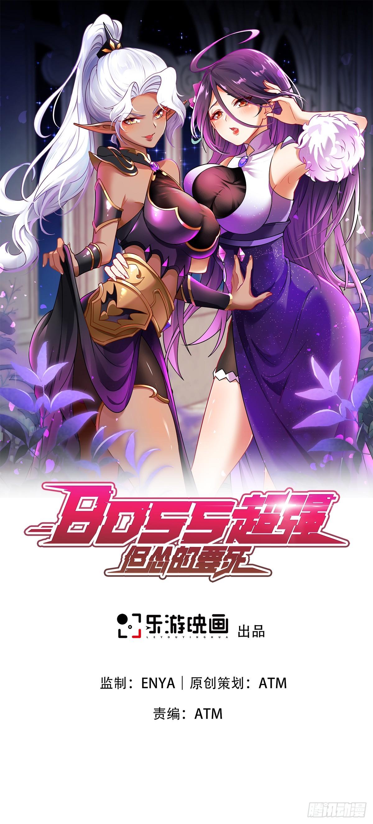 第6话 魔王的宿命就是被砍！(1/2)-第7话