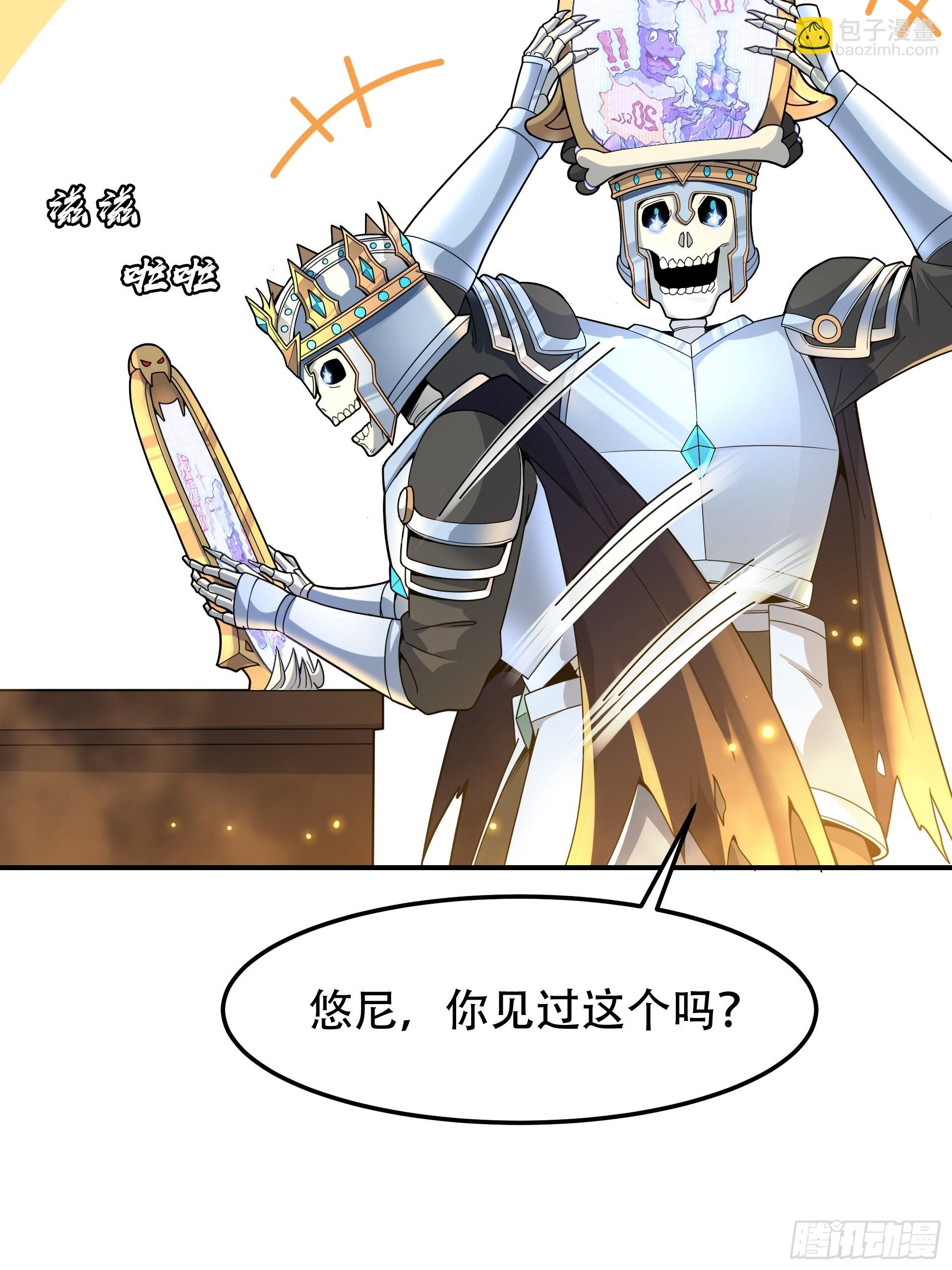 第6话 魔王的宿命就是被砍！(1/2)-第7话