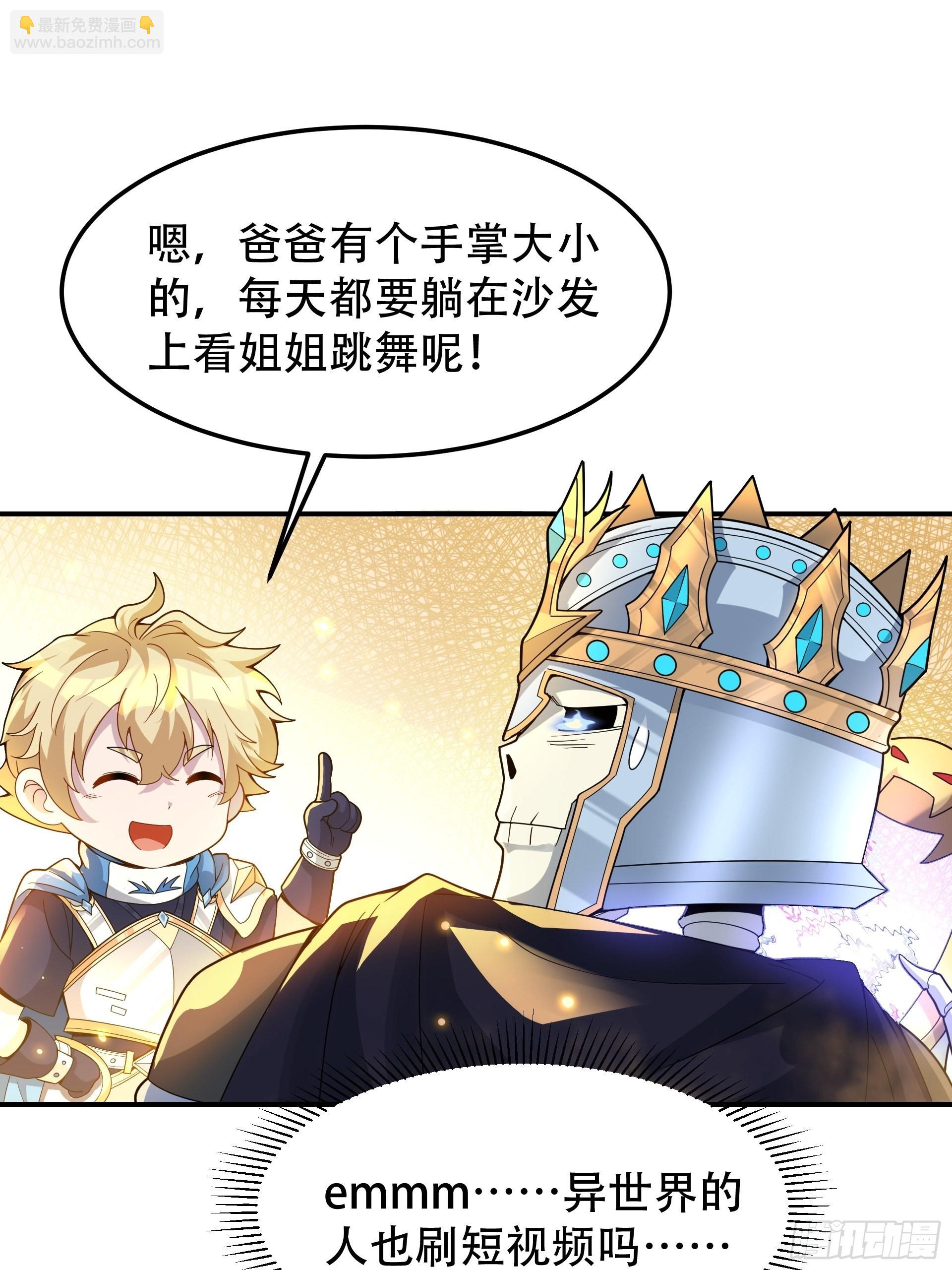 第6话 魔王的宿命就是被砍！(1/2)-第7话